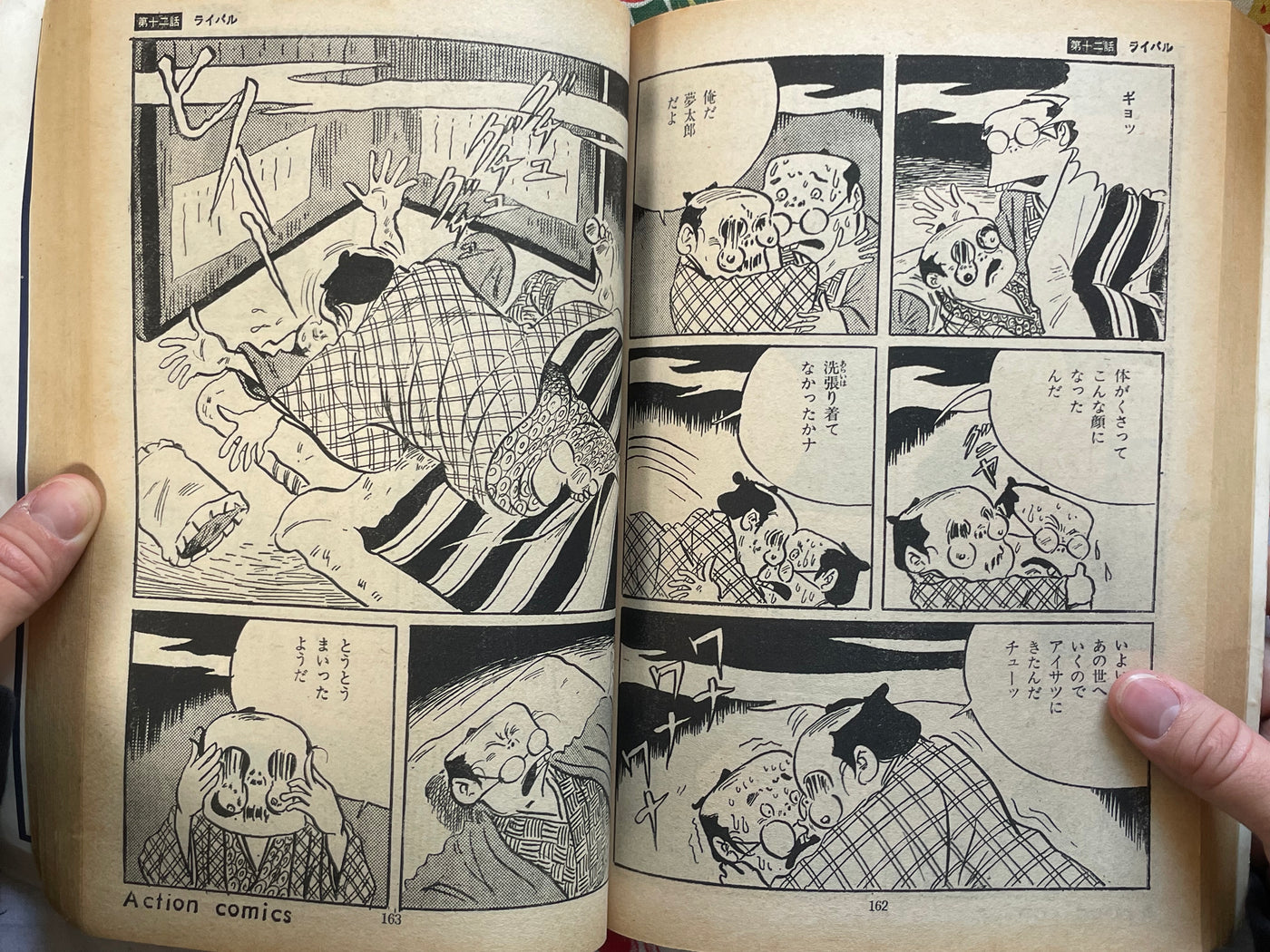 Manga Action Comics 8 - Bizarre Japanese Folk Tales by Shigeru Mizuki (August 1969)