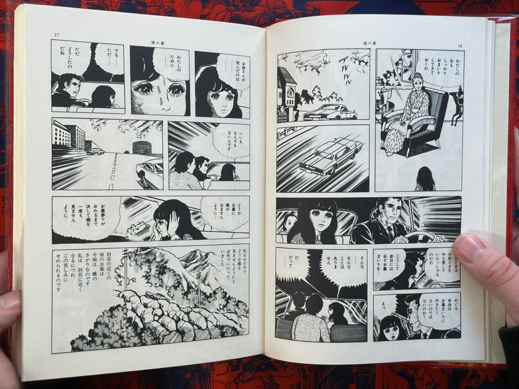 Umezu Kazuo Collection Gendai Comic 2 (1969)