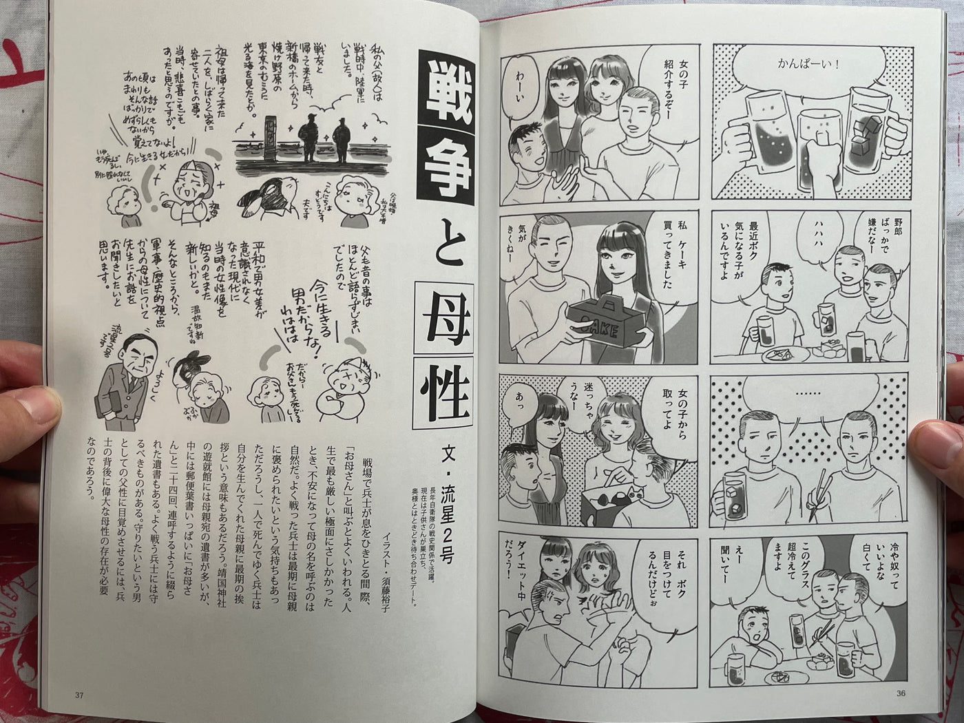 Genbun Special Issue DROP! 1 (2012/5)