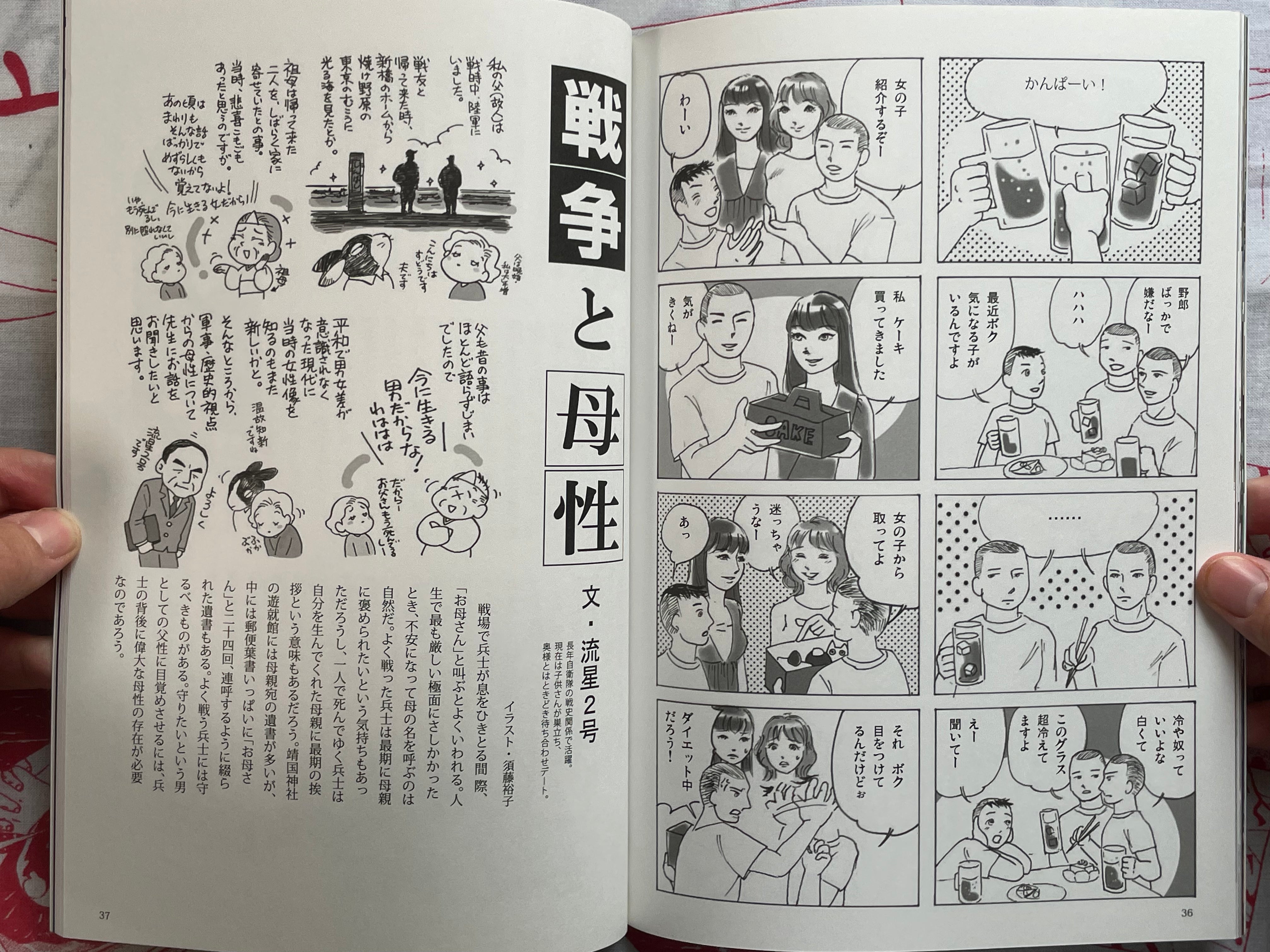 Genbun Special Issue DROP! 1 (2012/5)