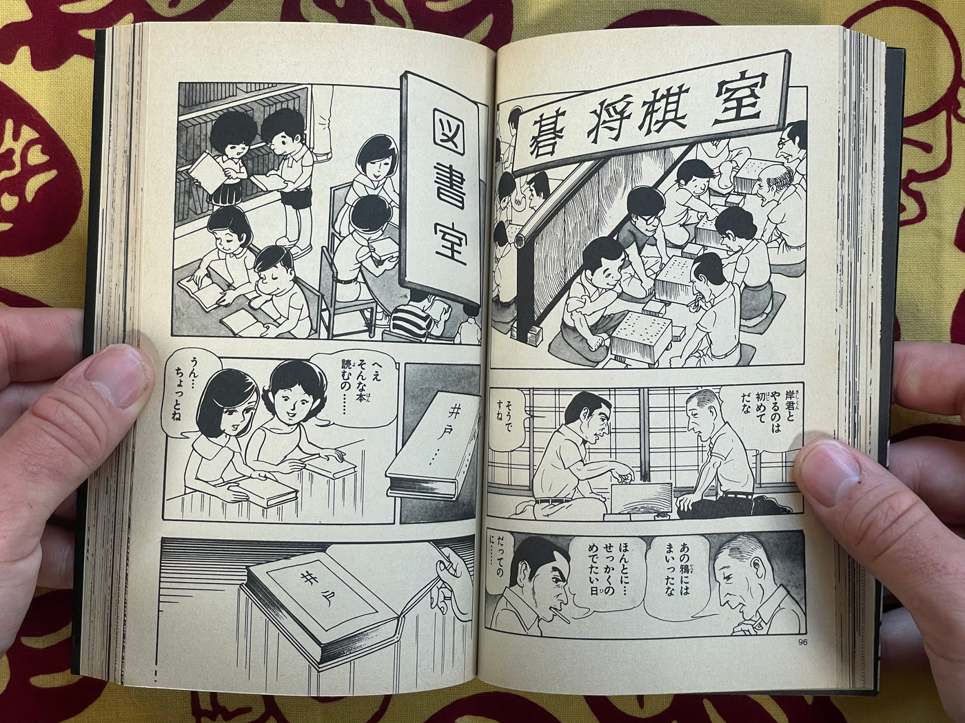 Tatari's Old Well by Oishi Madoka (1981)