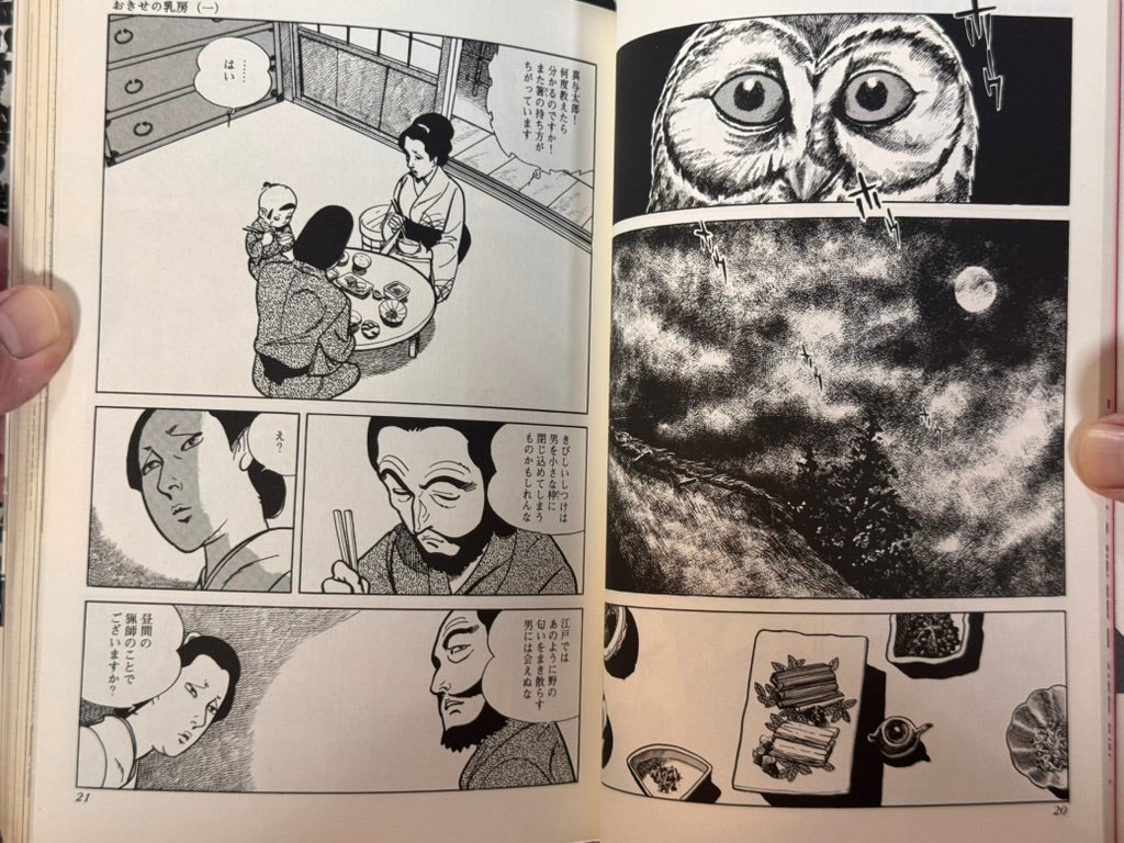 Kazuo Kamimura Eros Horror Vol. 2: La poitrine d'OKISE (2002)-thumbmail-8