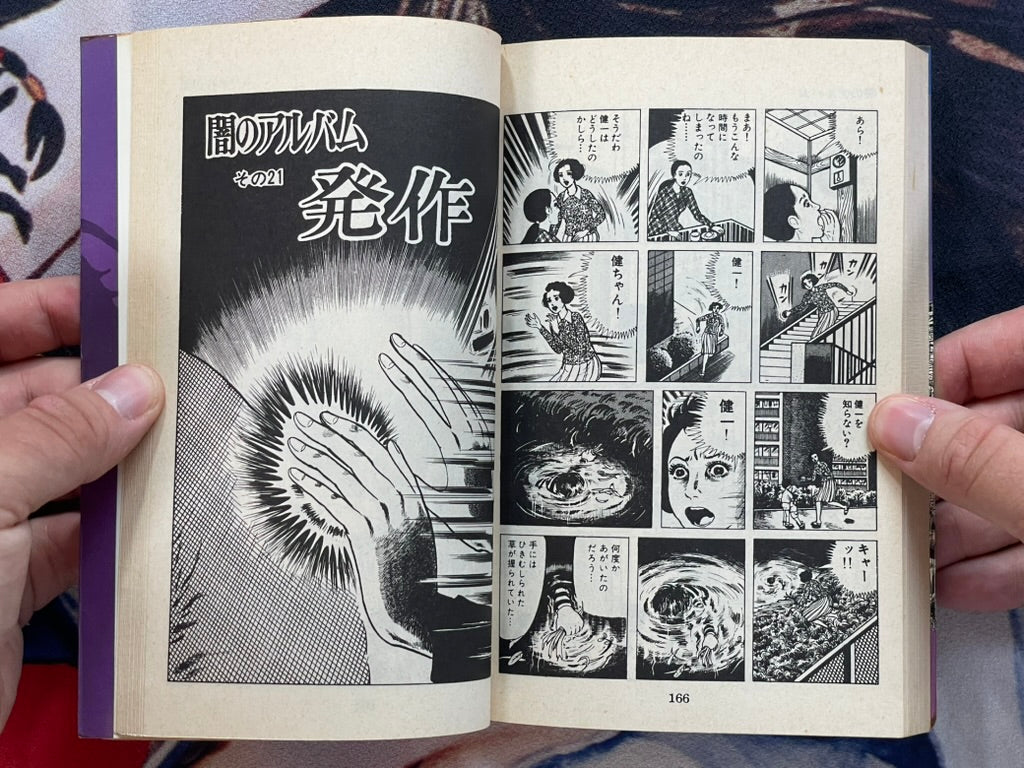 Dark Album - Sun Comics Edition by Umezz / Umezu Kazuo (1983)-thumbmail-13