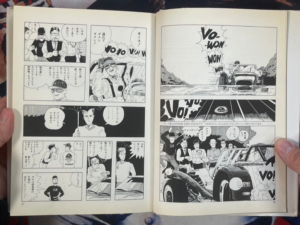 Deadend Street by Nishikaze (1996) · Japan Book Hunter