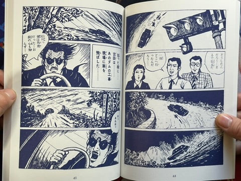 Mysterious Kashihon Treasure Trove Vol. 9: Yoki Yuhei Edition (2022)