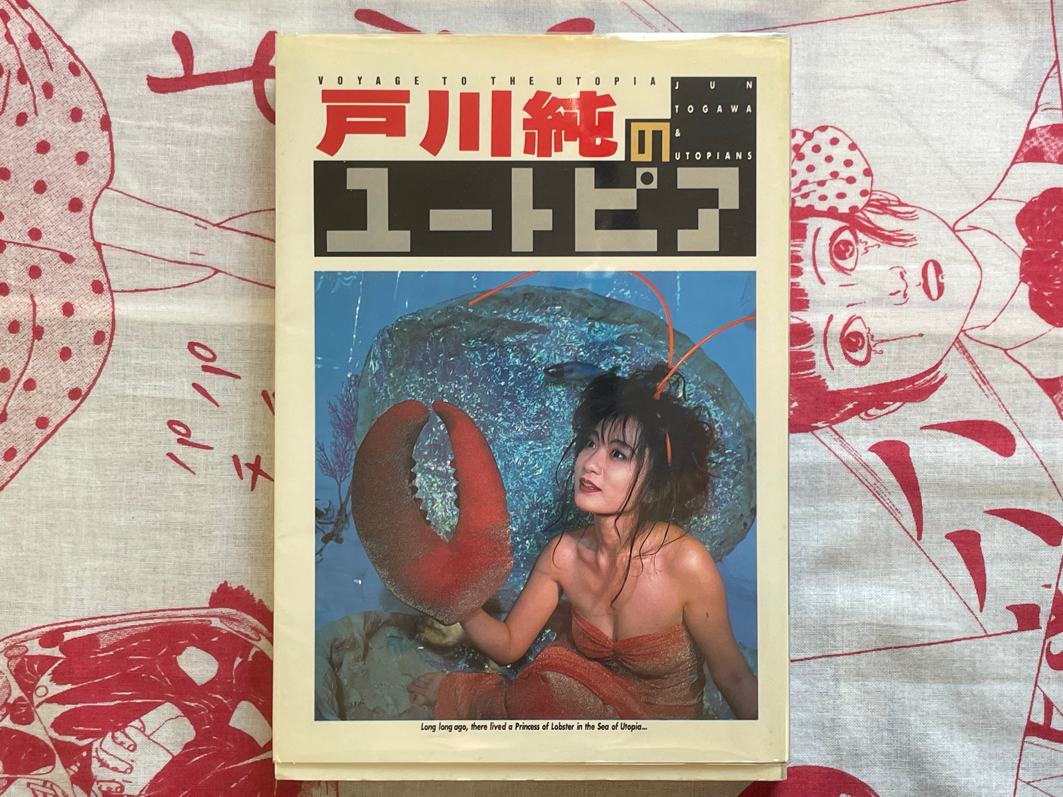 Jun Togawa's Utopia (1987)