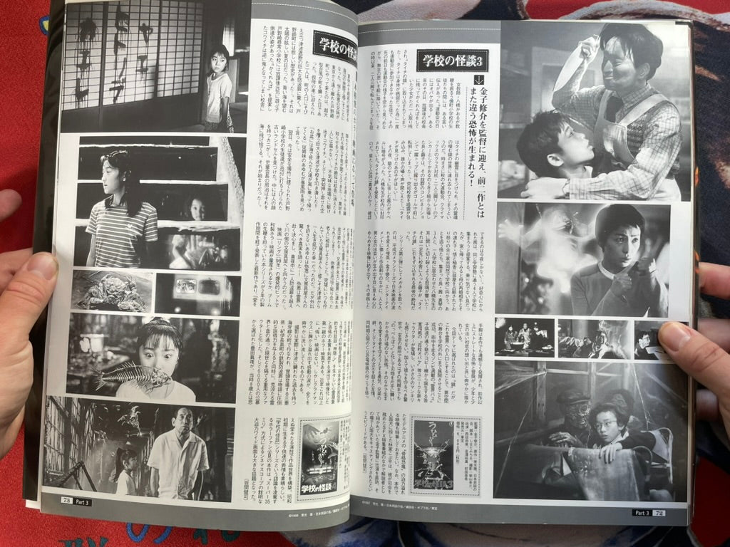 Newest Century's End New Horror Movie Encyclopaedia (2000)