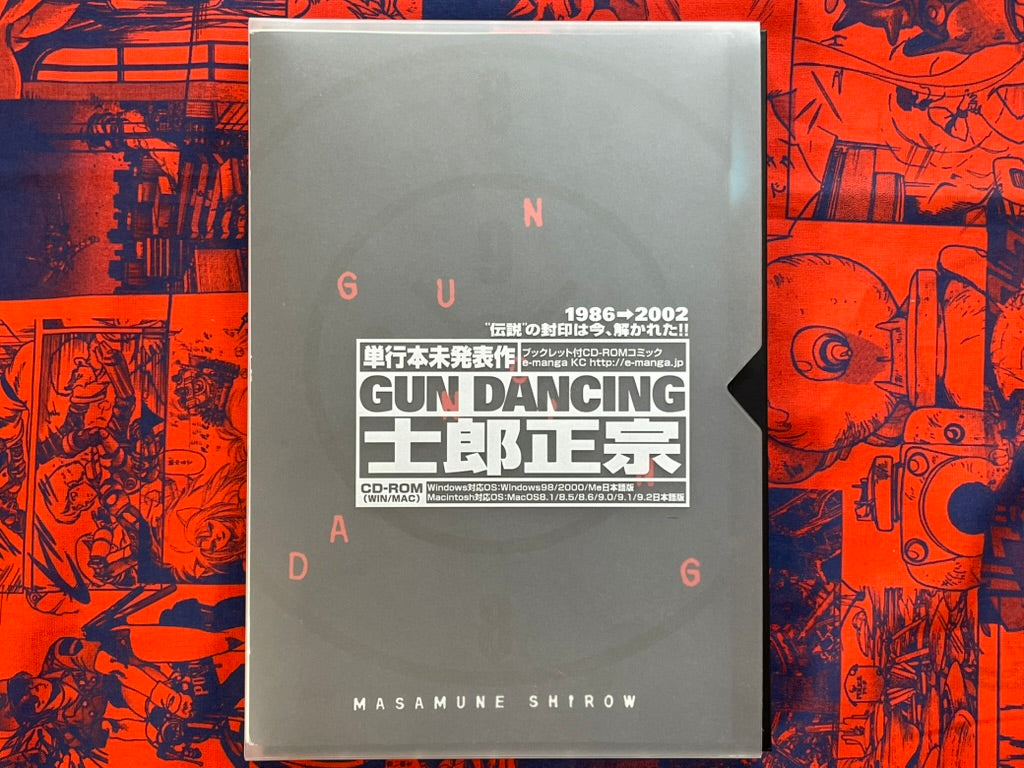 Gun Dancing - CD Rom with booklet by Shirow Masamune (2002)-thumbmail-1