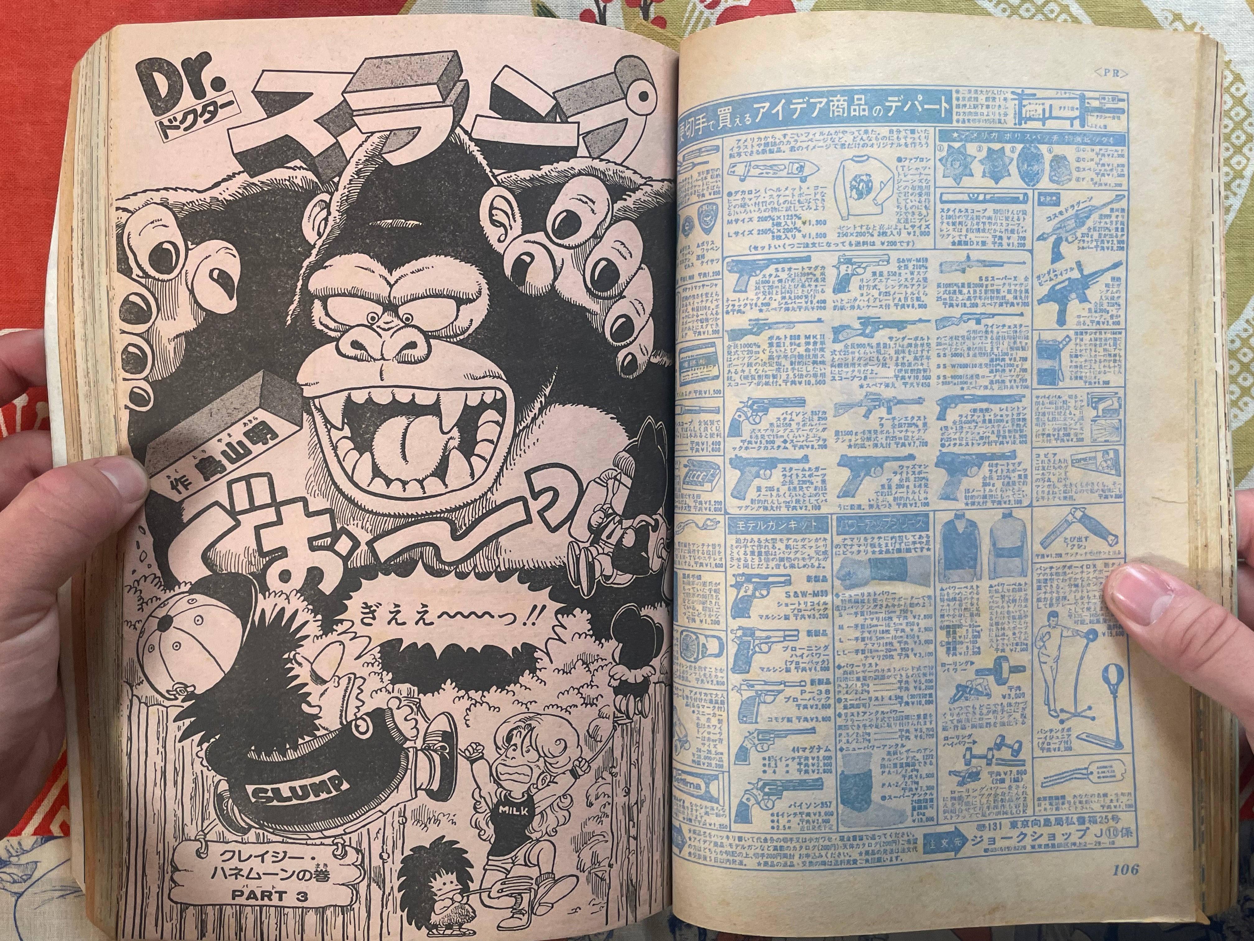 Weekly Shonen Jump No. 10 (1982/2/22)