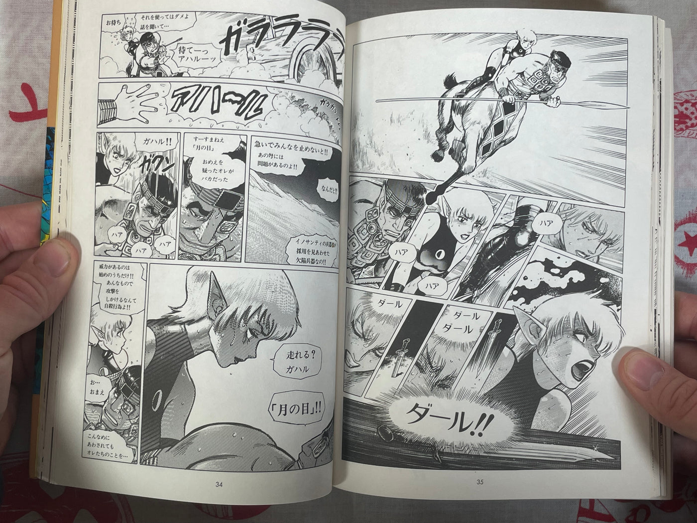 Arnis in Sword Land by Yamamoto Atsuji (1990)