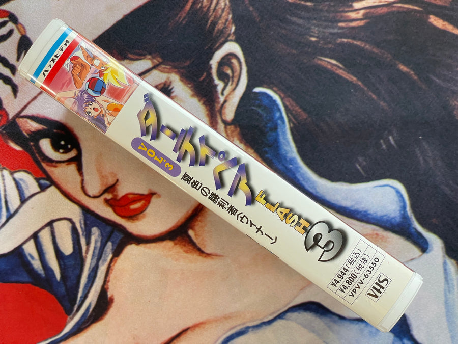 VHS Dirty Pair Flash 2 OVA: Vol. 3 Summer Colored Winner (1996)