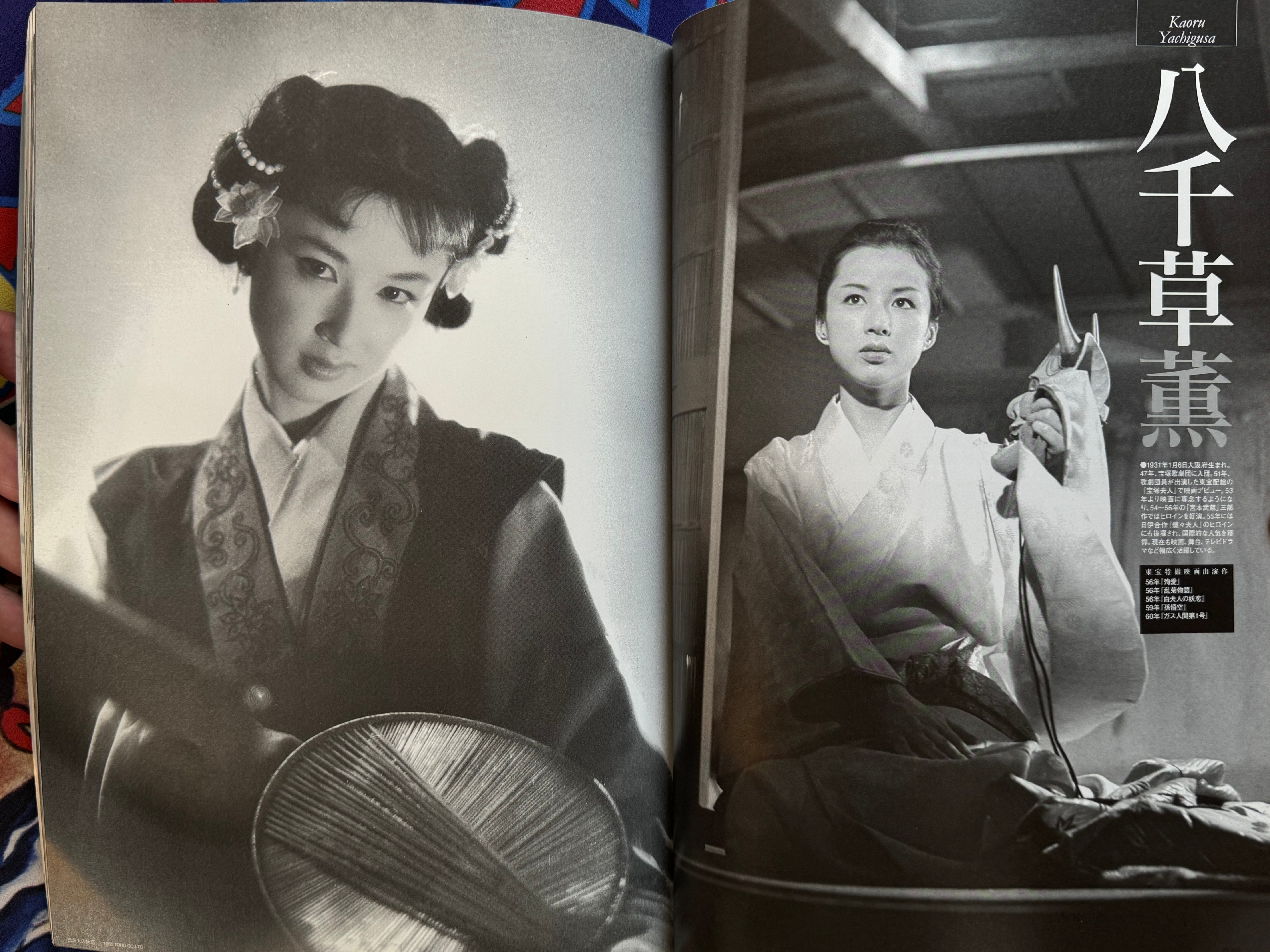 Toho Tokusatsu Actress Big Collection (2011)