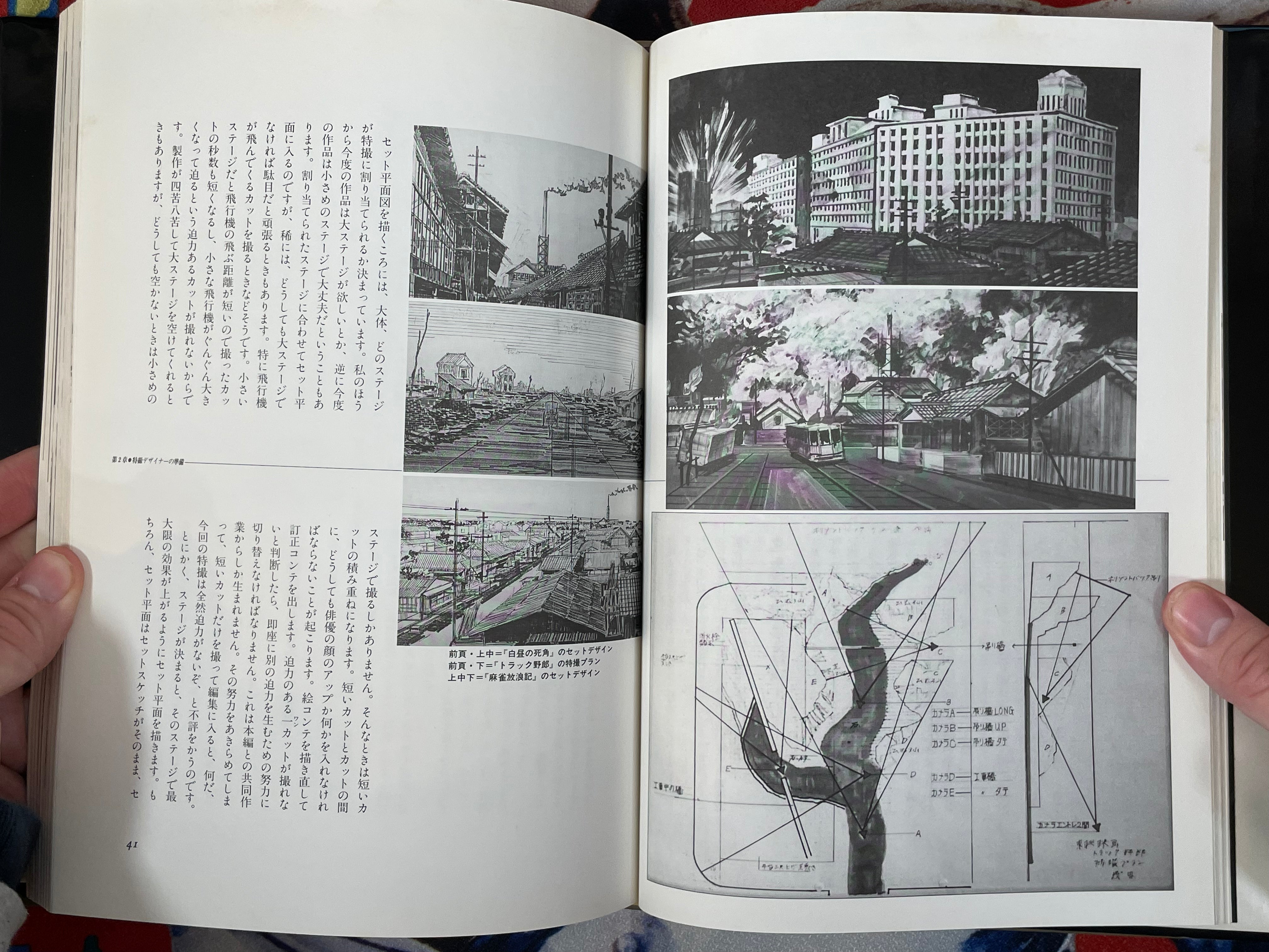 Tokusatsu Art - Hardcover by Narita Tohl (1996)