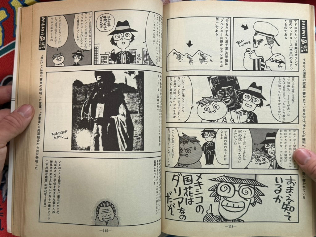 Garo Magazine (1990/6)