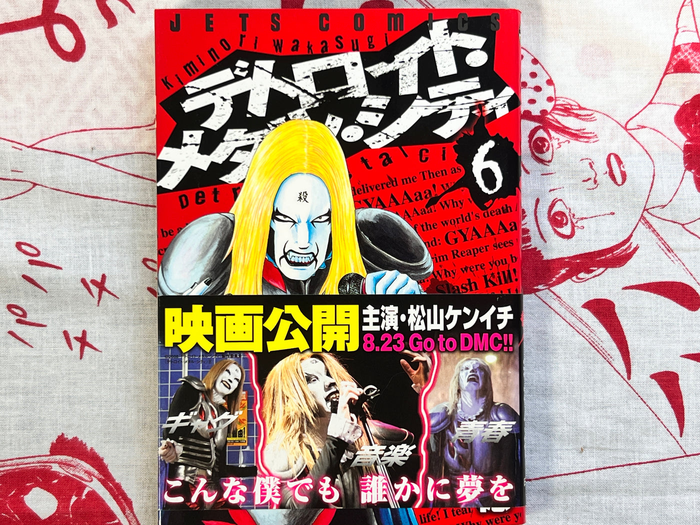 Detroit Metal City 1-10 Vol. Complete Set by Kiminori Wakasugi (2006-2010)