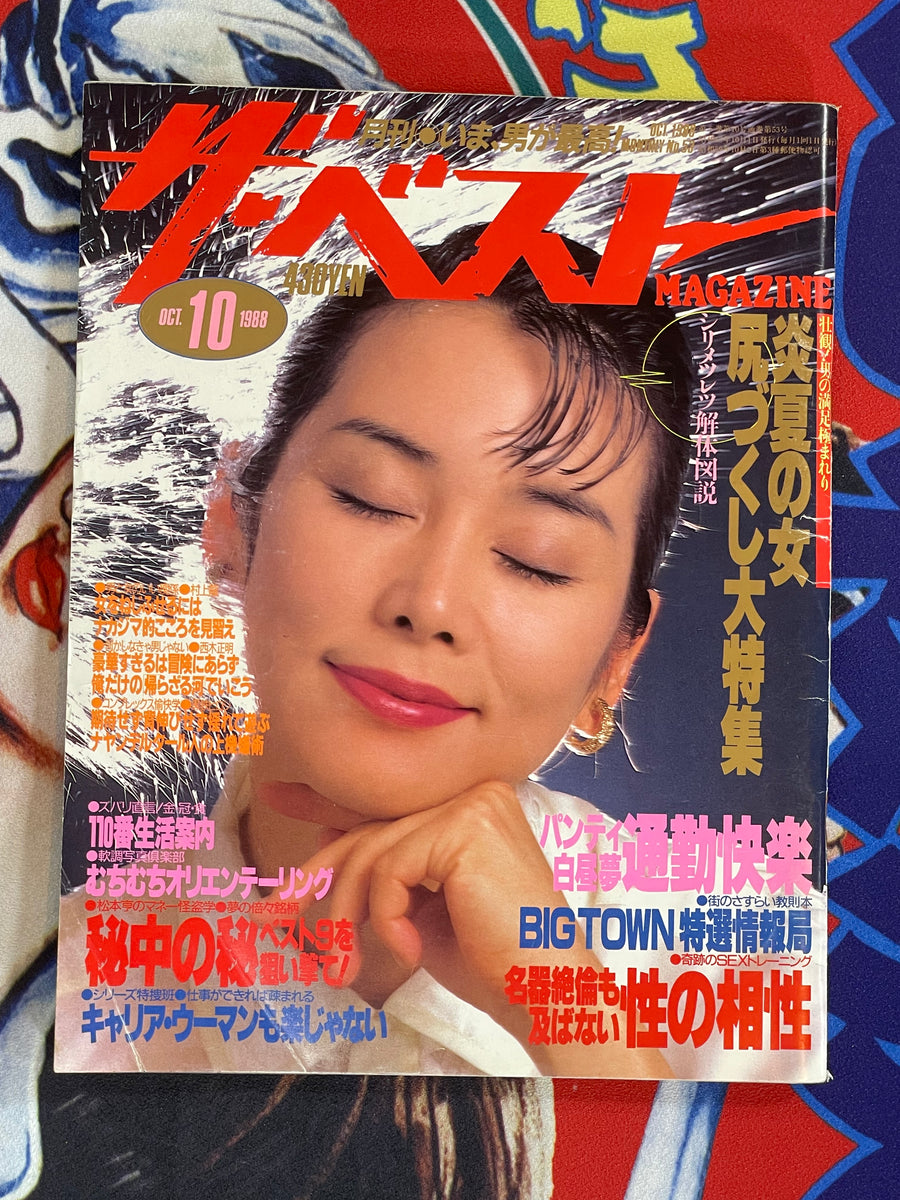 The Best Magazine (10/1988)