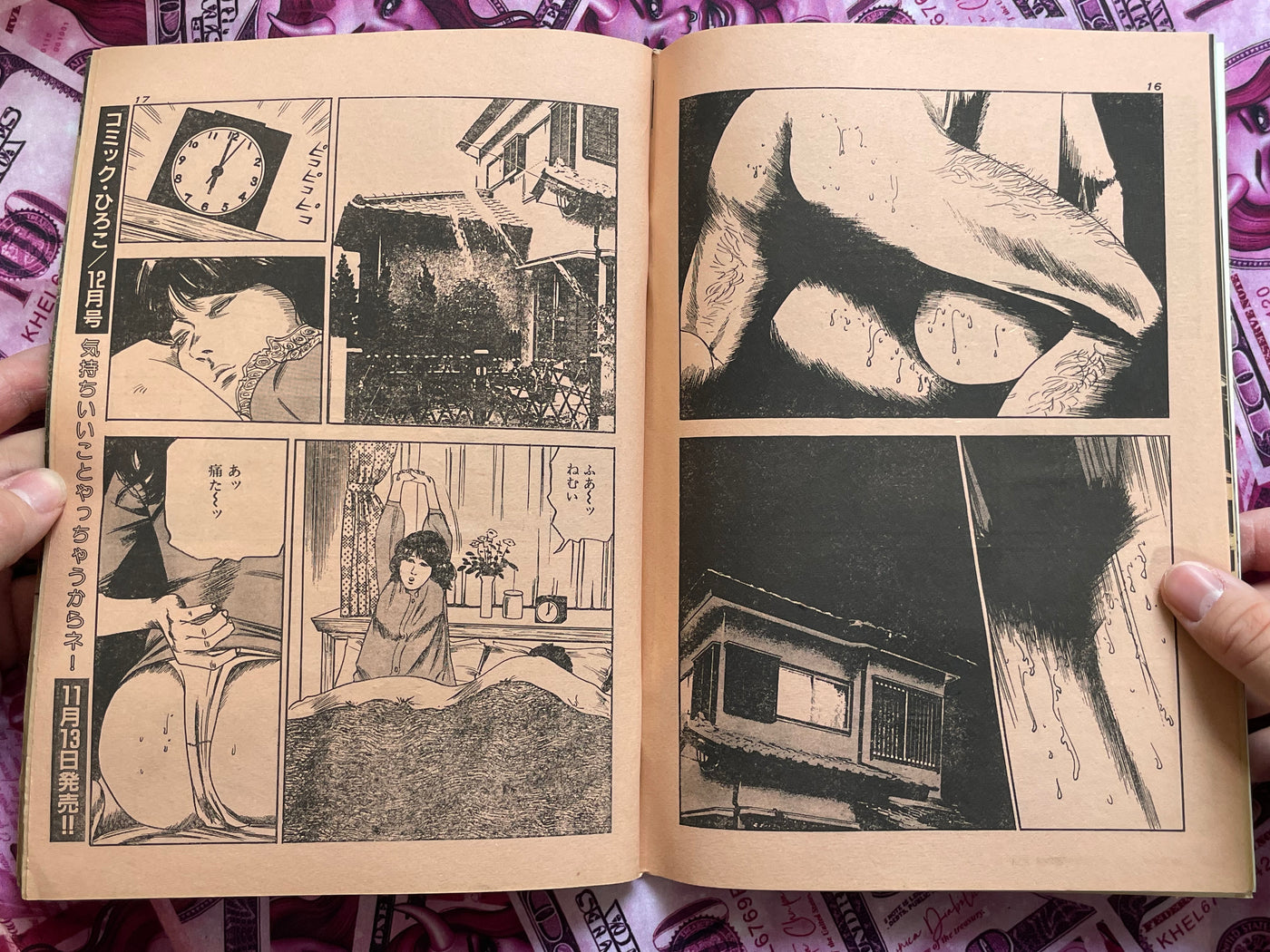 Lewdly Wet - Manga Love Letter Magazine Edition (1984)