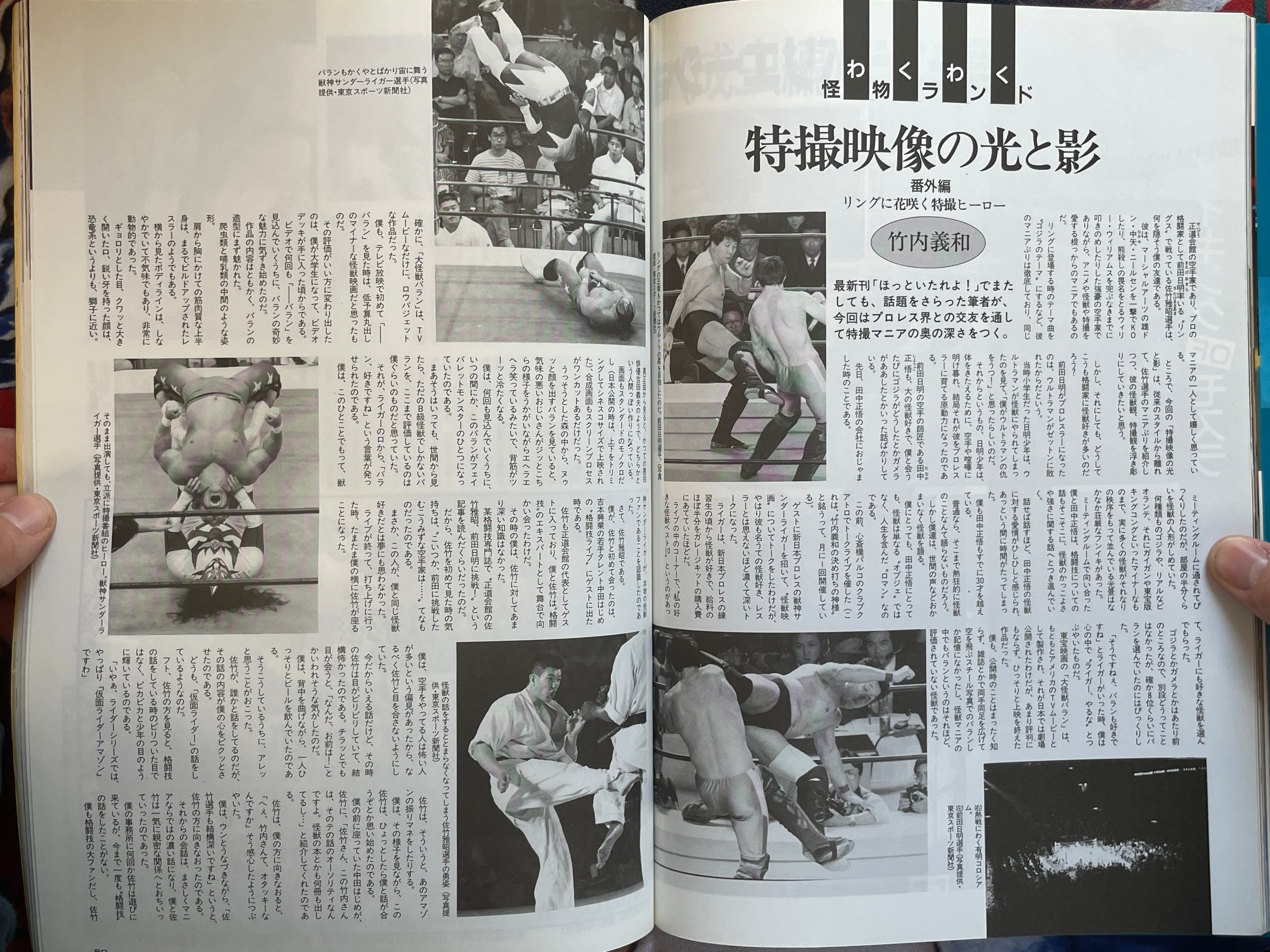 Quarterly Magazine Uchusen Vol. 61 (Summer 1992)-thumbmail-10