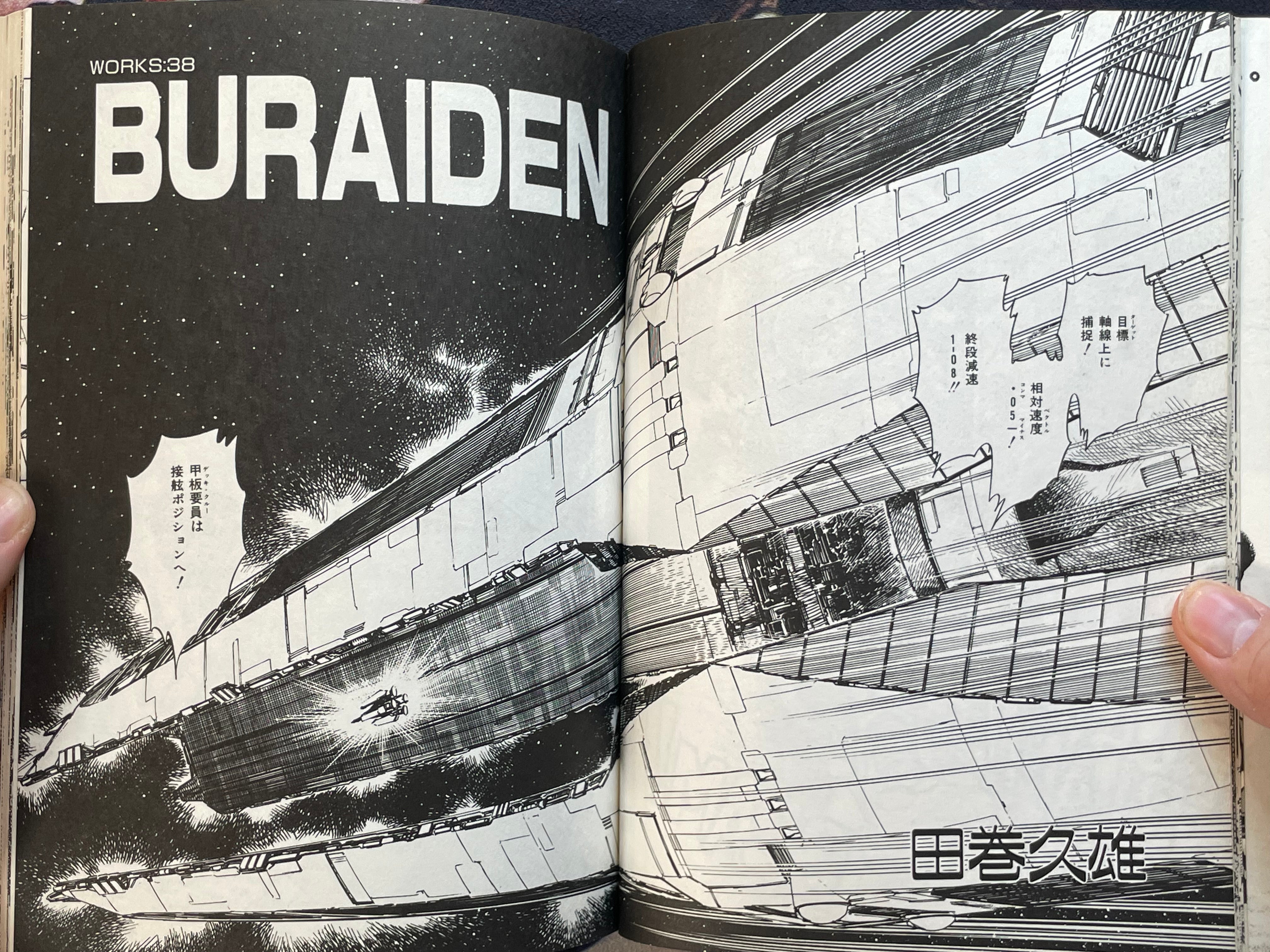 Machine Head Anthology 004 by Shirow Masamune, Hidefumi Kimura, Pure, and More! (1990)-thumbmail-13