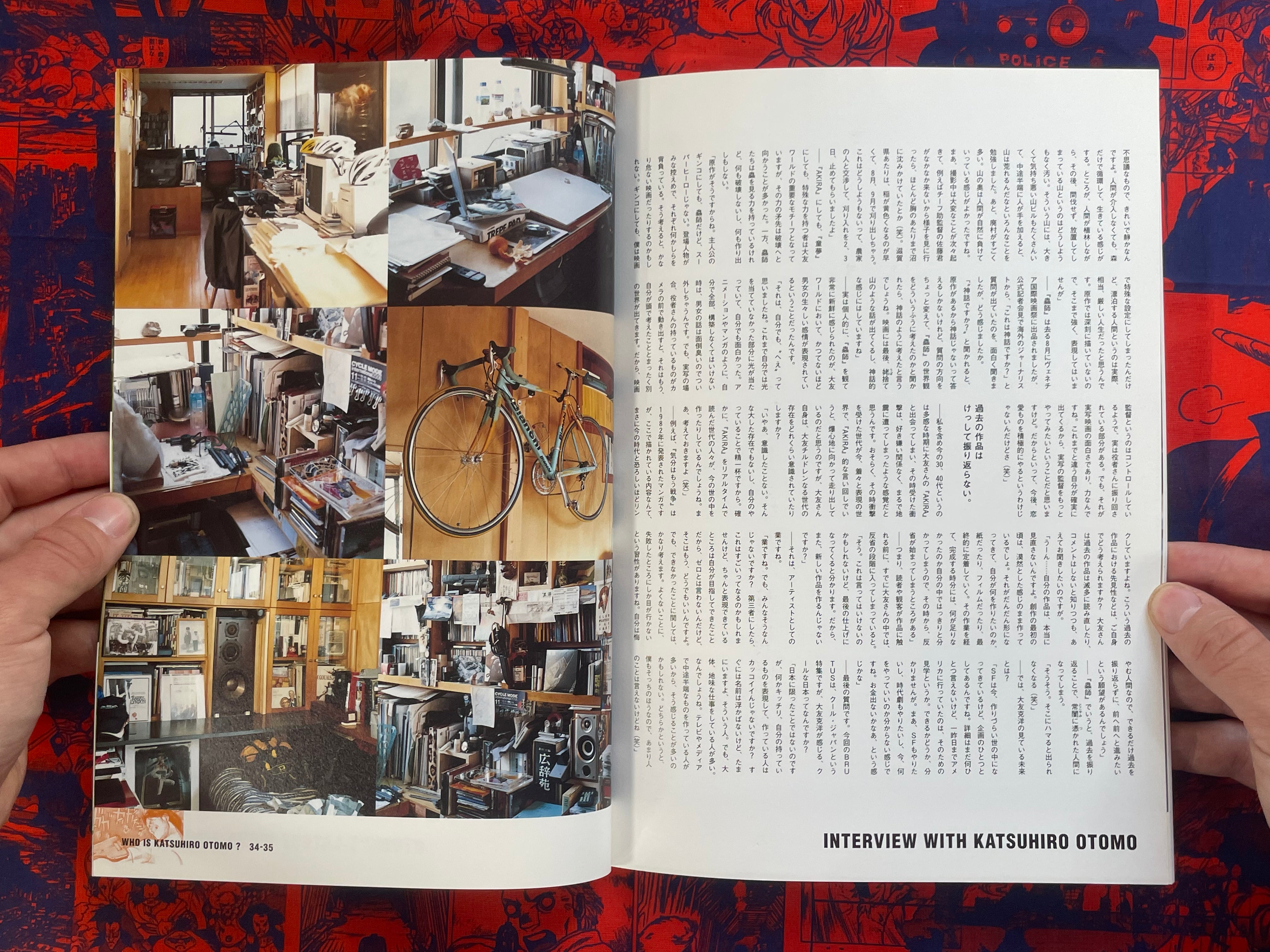 Who is Katsuhiro Otomo? Brutus Magazine and Manga Supplemental (2007)