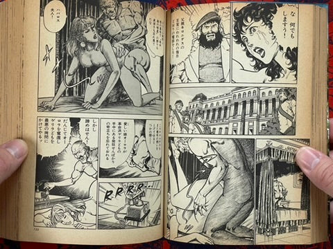 New Karate Hell: Part 9 - Deep Government by Ikki Kajiwara (1989)