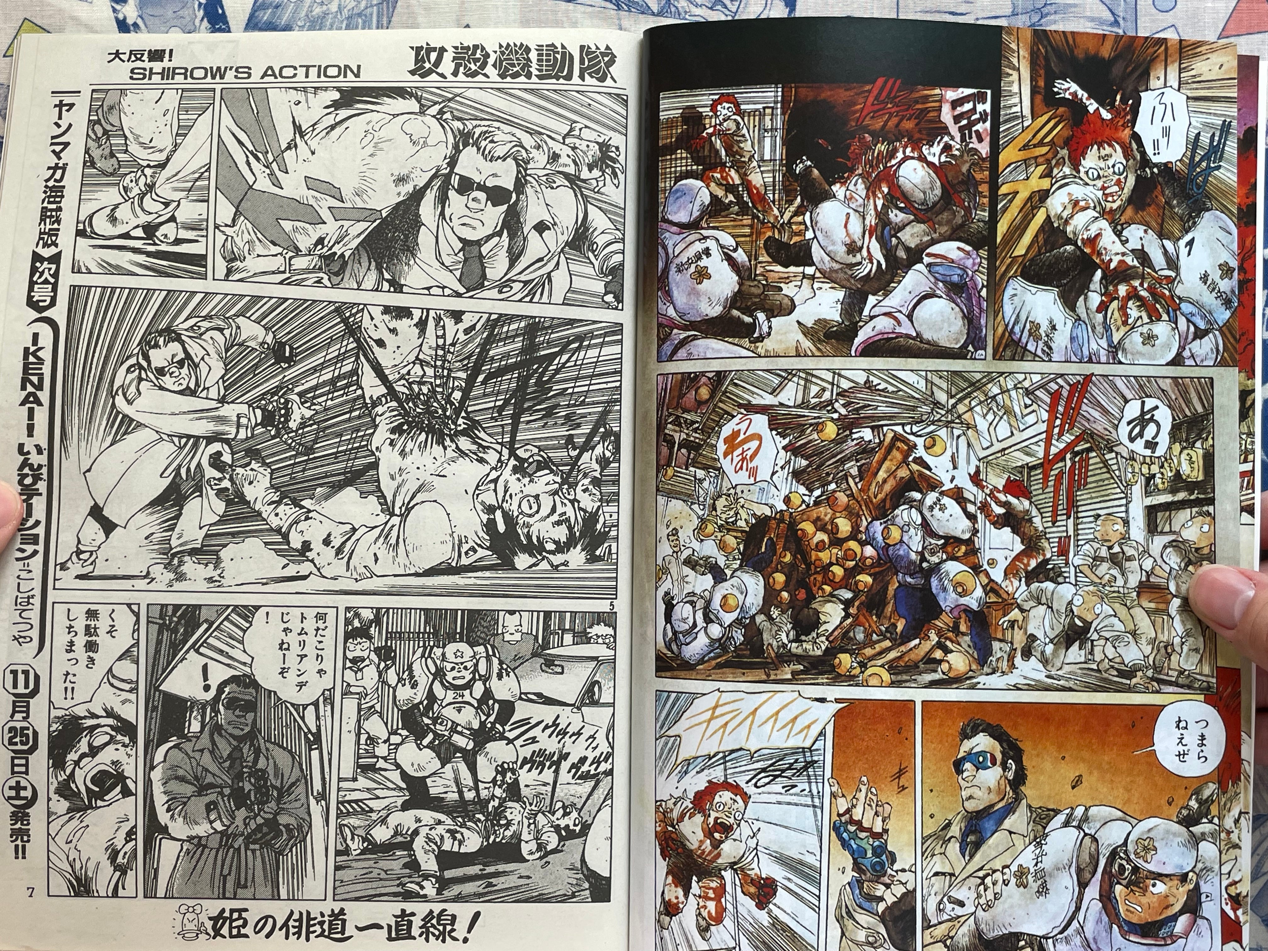 Yanmaga Reprint 45th Anniversary: Young Magazine No. 30 1990 w/ Clear File & Young Magazine Kaizoku-ban No. 8 1989 feat. GITS (2026/6/1)-thumbmail-5