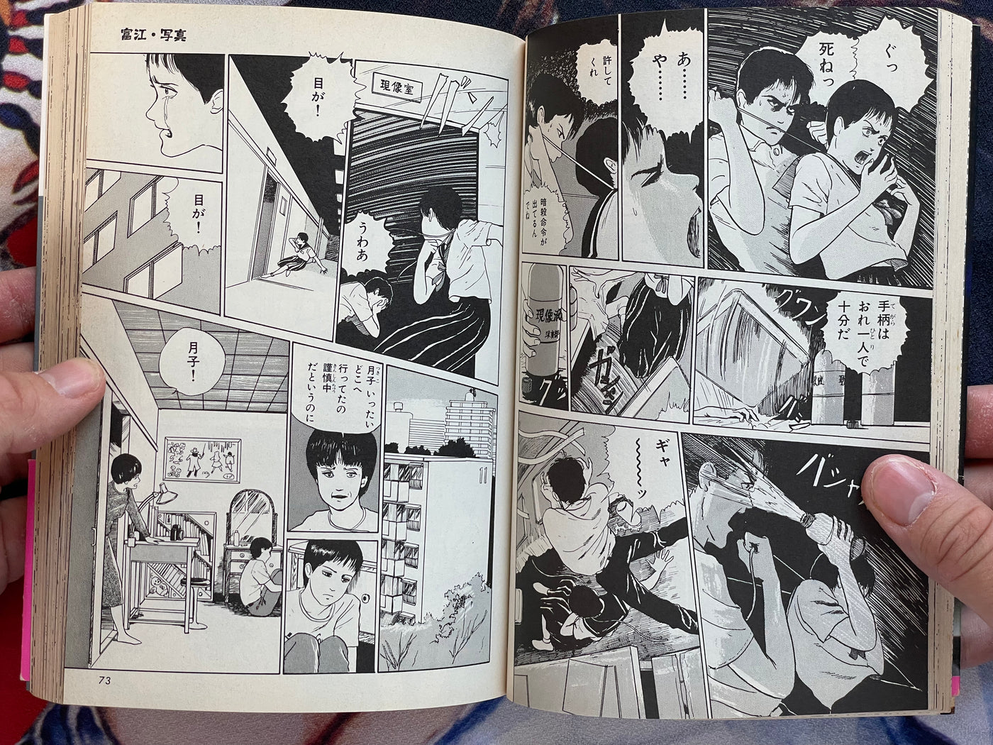 Junji Ito Collection 1-16 Full Set (1999)