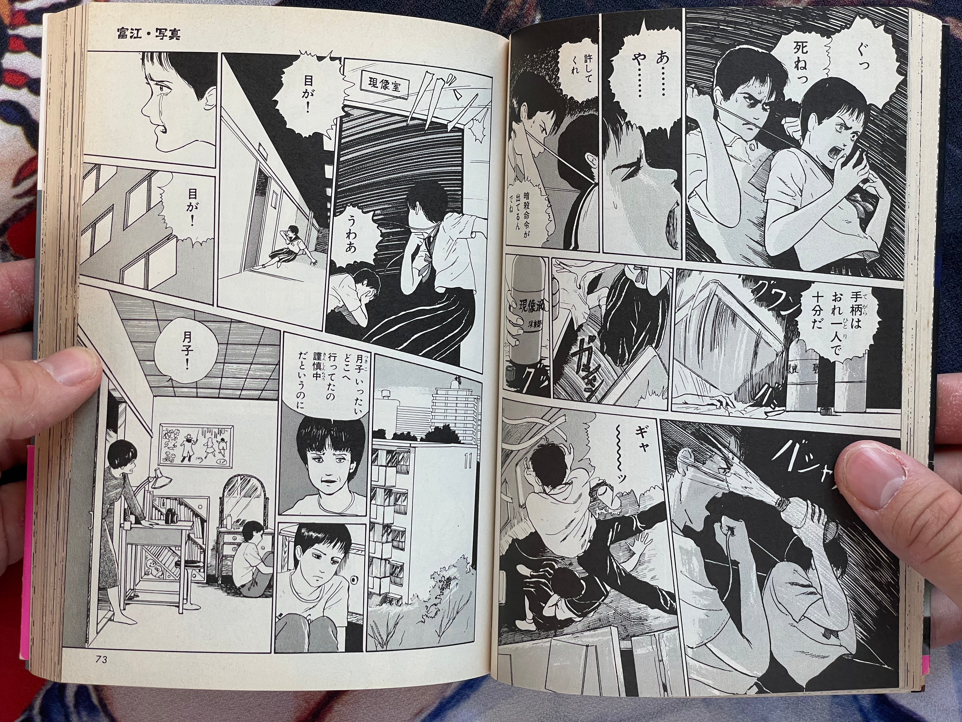 Junji Ito Collection 1-16 Full Set (1999)