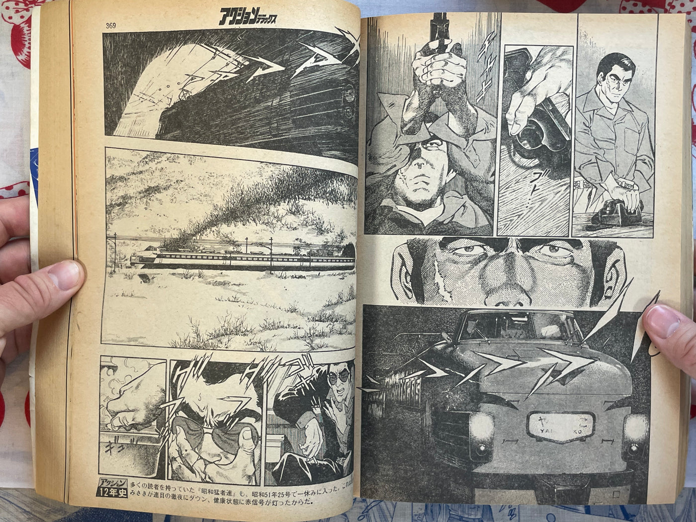 Action Deluxe Special Extra Edition ft. Katsuhiro Otomo (1/1979)