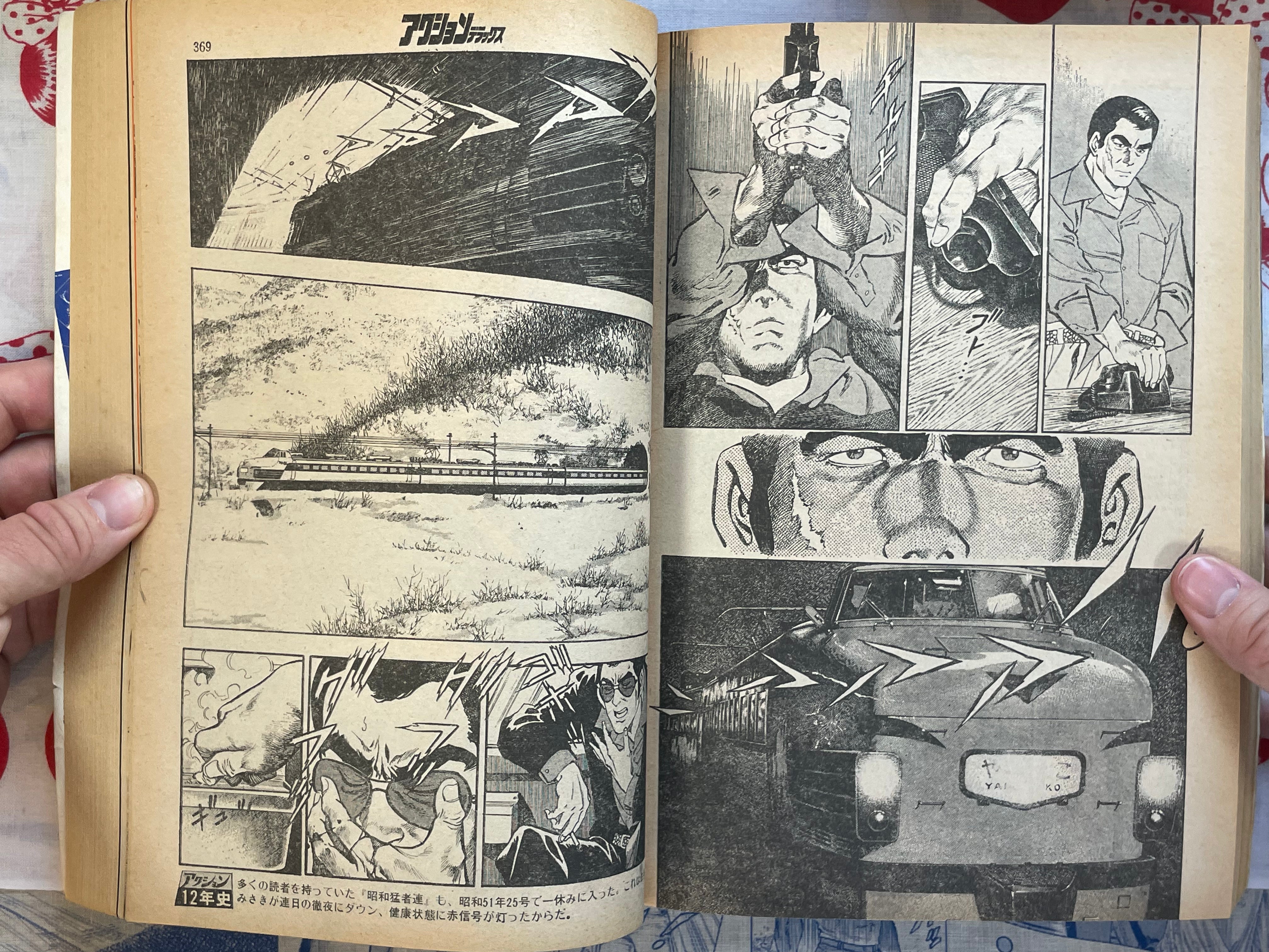 Action Deluxe Special Extra Edition ft. Katsuhiro Otomo (1/1979)