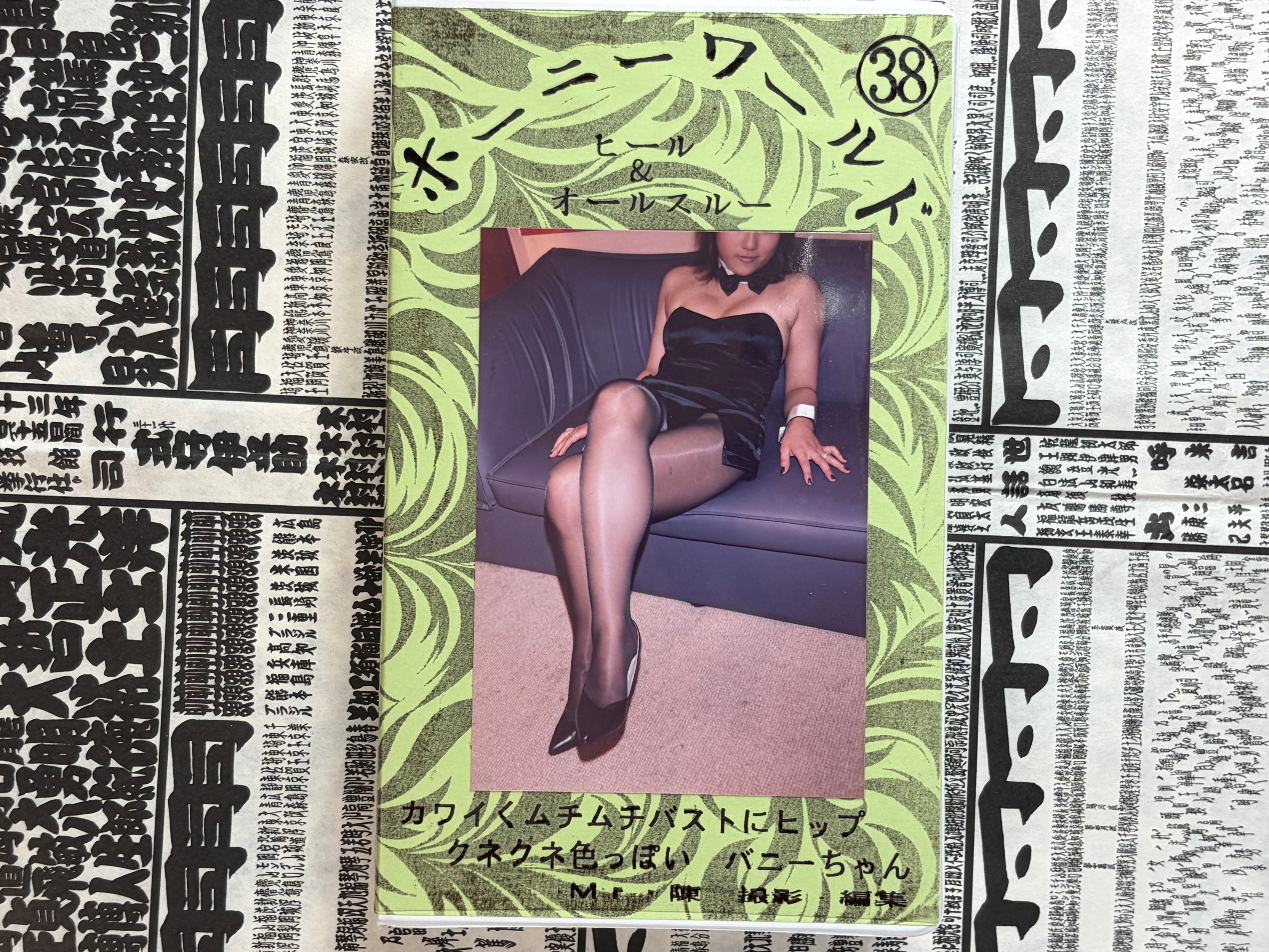 Horny World VHS Vol.38-thumbmail-1