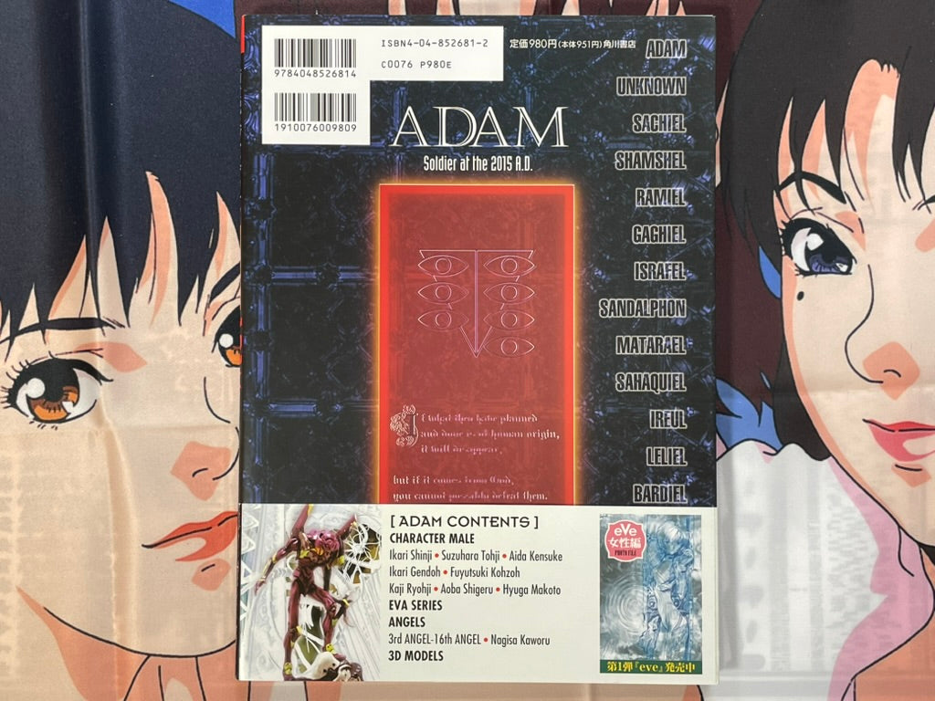 Neon Genesis Evangelion Photo File 02: Adam Soldier at the 2015 A.D. (1996)-thumbmail-3