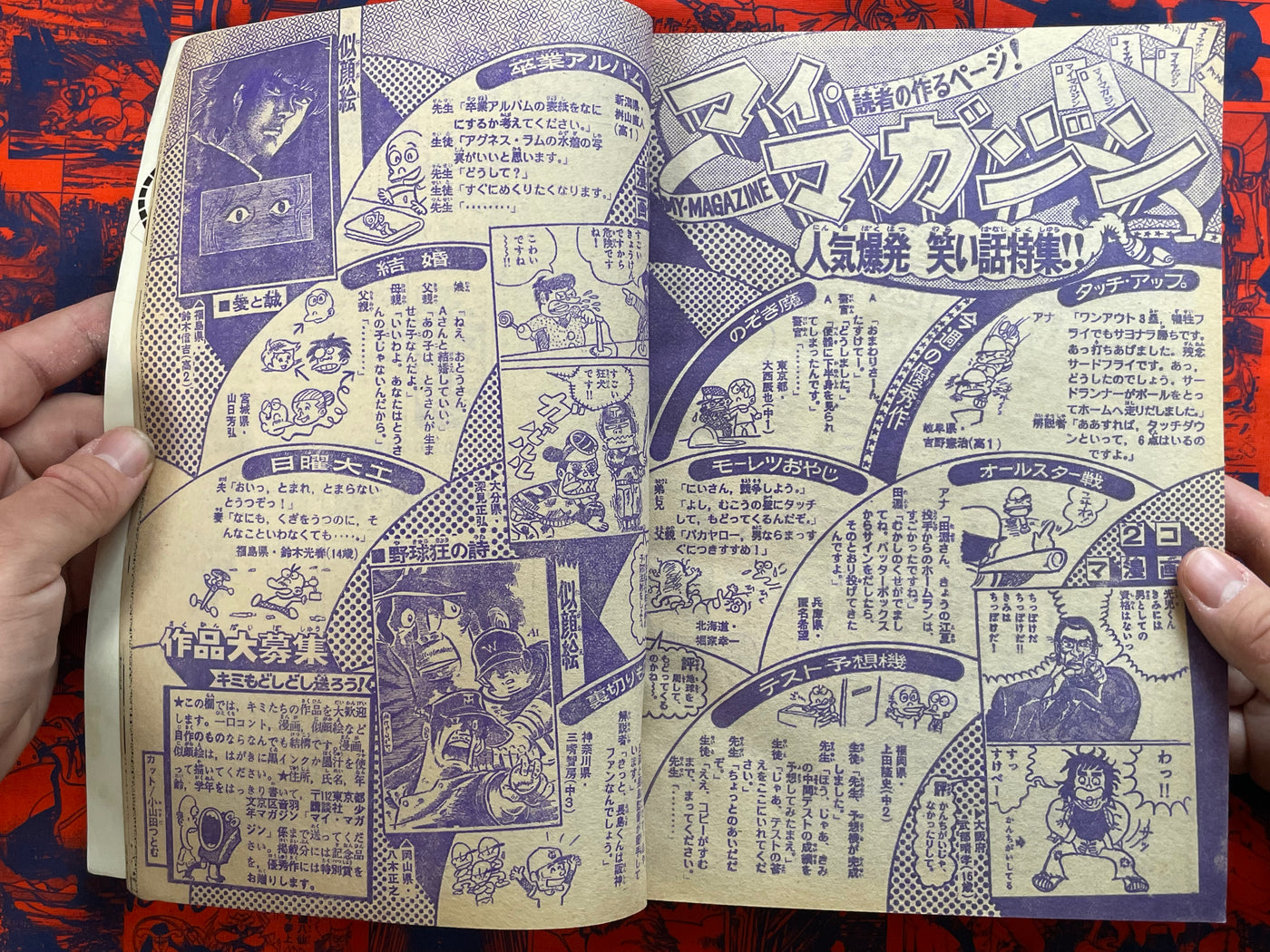 Weekly Shonen Magazine #40 (1976)