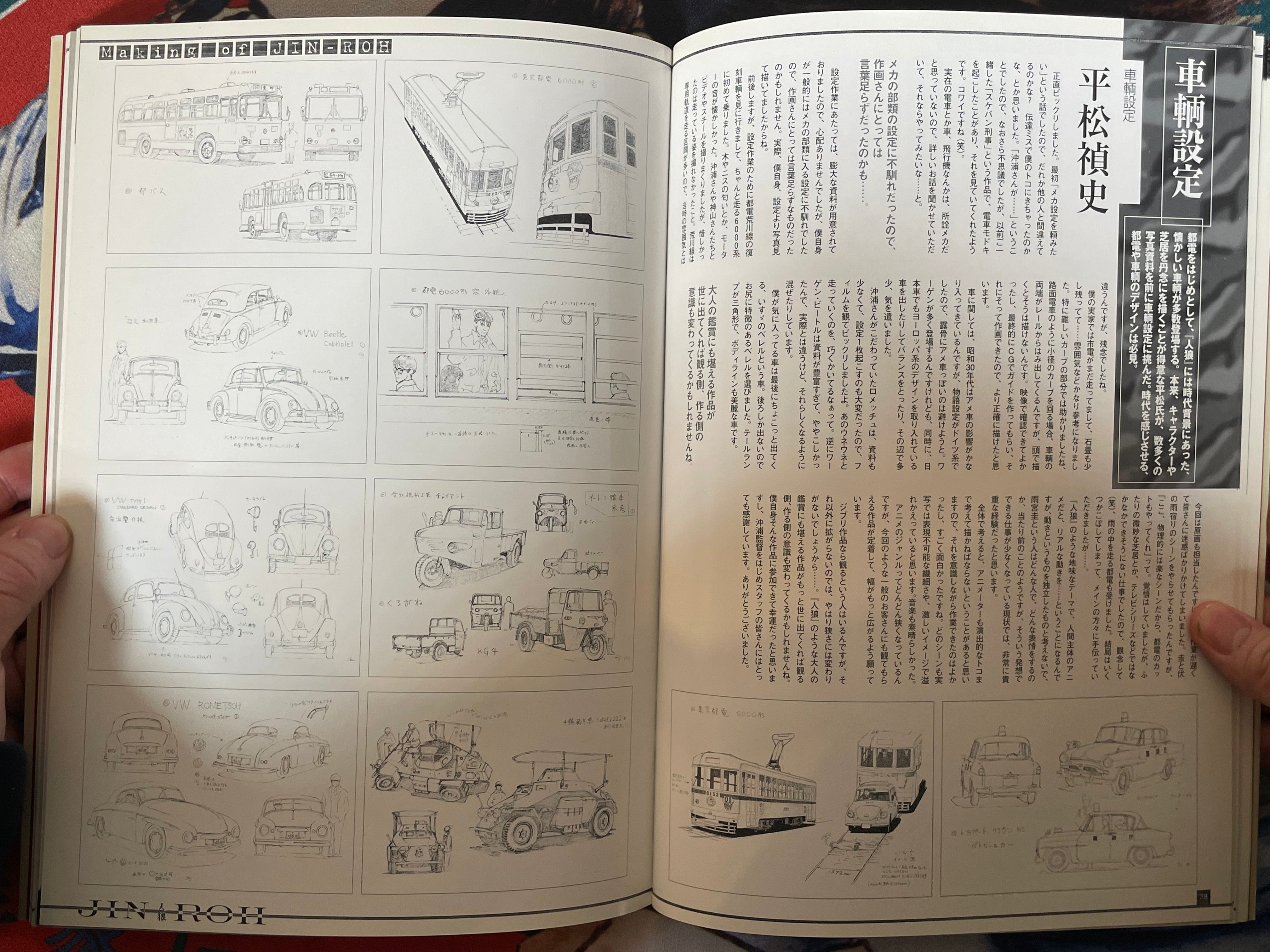 Jin-Roh - Behind of the Screen by Oshii Mamoru (2000)