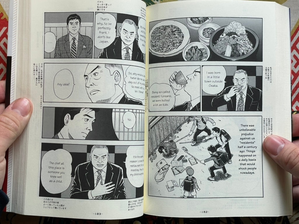 President Kosaku Shima 1 - Bilingual Edition by Kenshi Hirokane (2010)