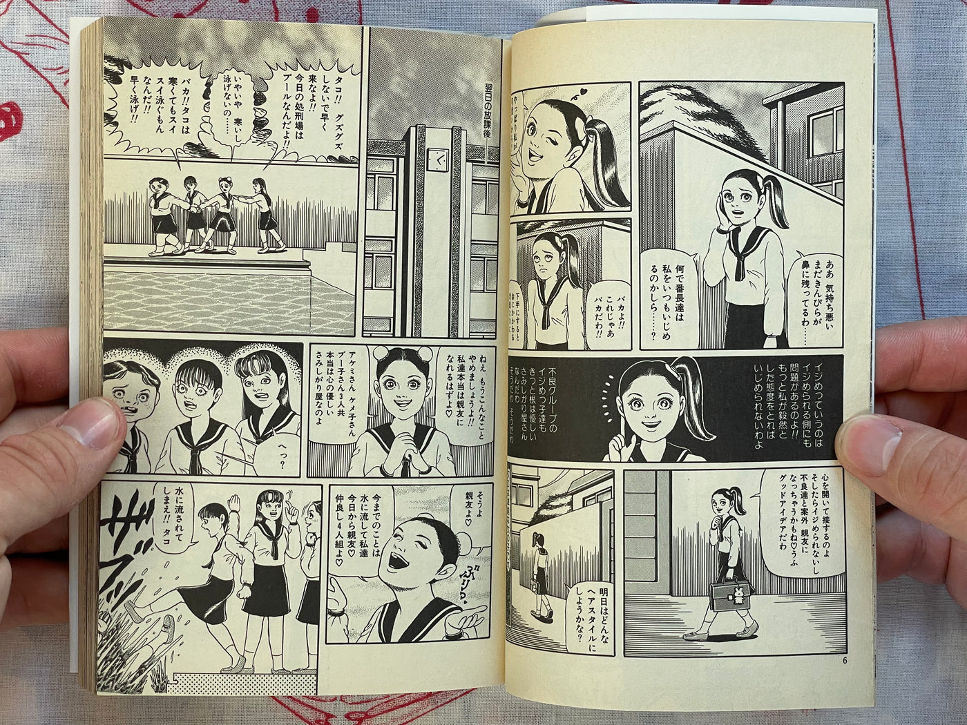 Shudder! Octopus Girl by Yamazaki Toru (1997)