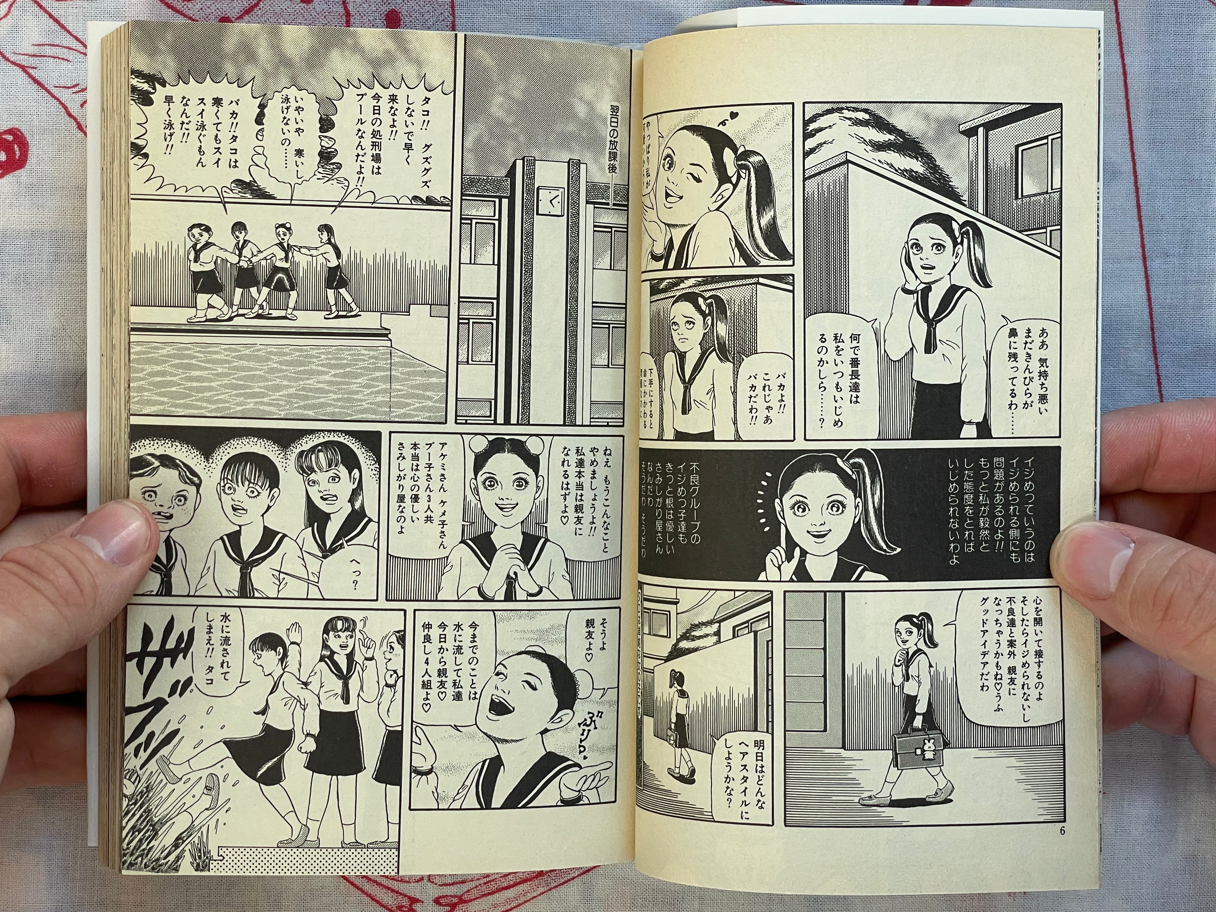 Shudder! Octopus Girl by Yamazaki Toru (1997)