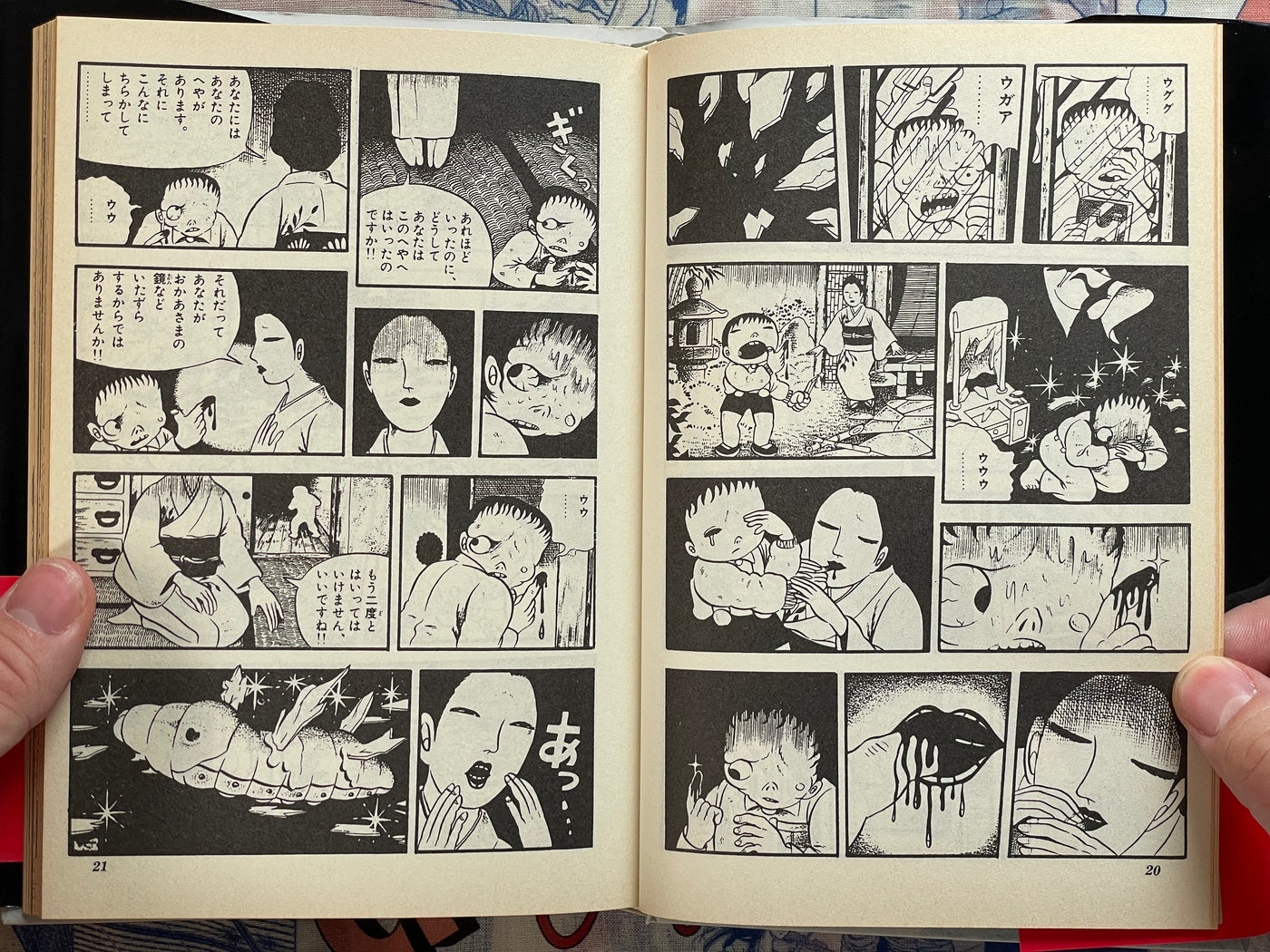 Lullaby of Hell 地獄の子守唄 Hardcover Edition by Hino Hideshi (1995/First Edition)