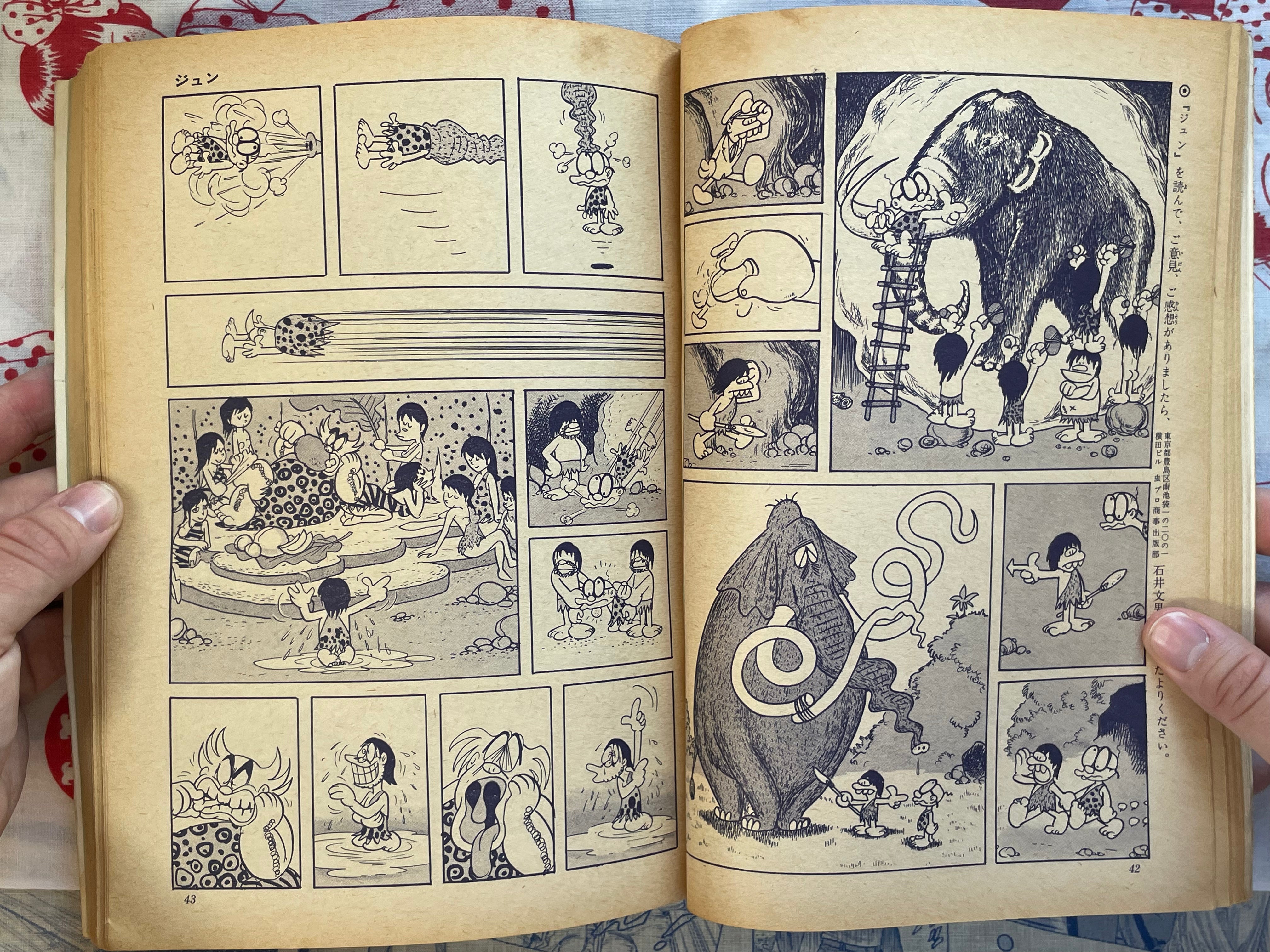 COM 10 Hino Hideshi First Appearance (1967)