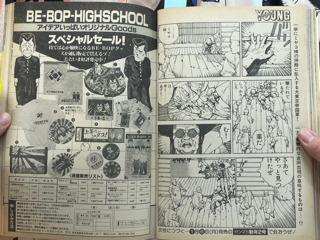 Young Magazine No. 1 (1986/1/6) - Akira Ch. 65-thumbmail-12
