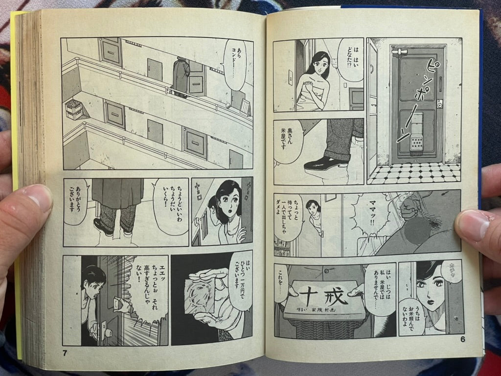 Quiet Scream: School Uniform New Horror by U-Jin (1989)-thumbmail-4
