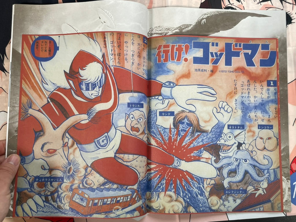 Toho Champion Festival Movie Promo Set: Invasion of Astro-Monster-thumbmail-6