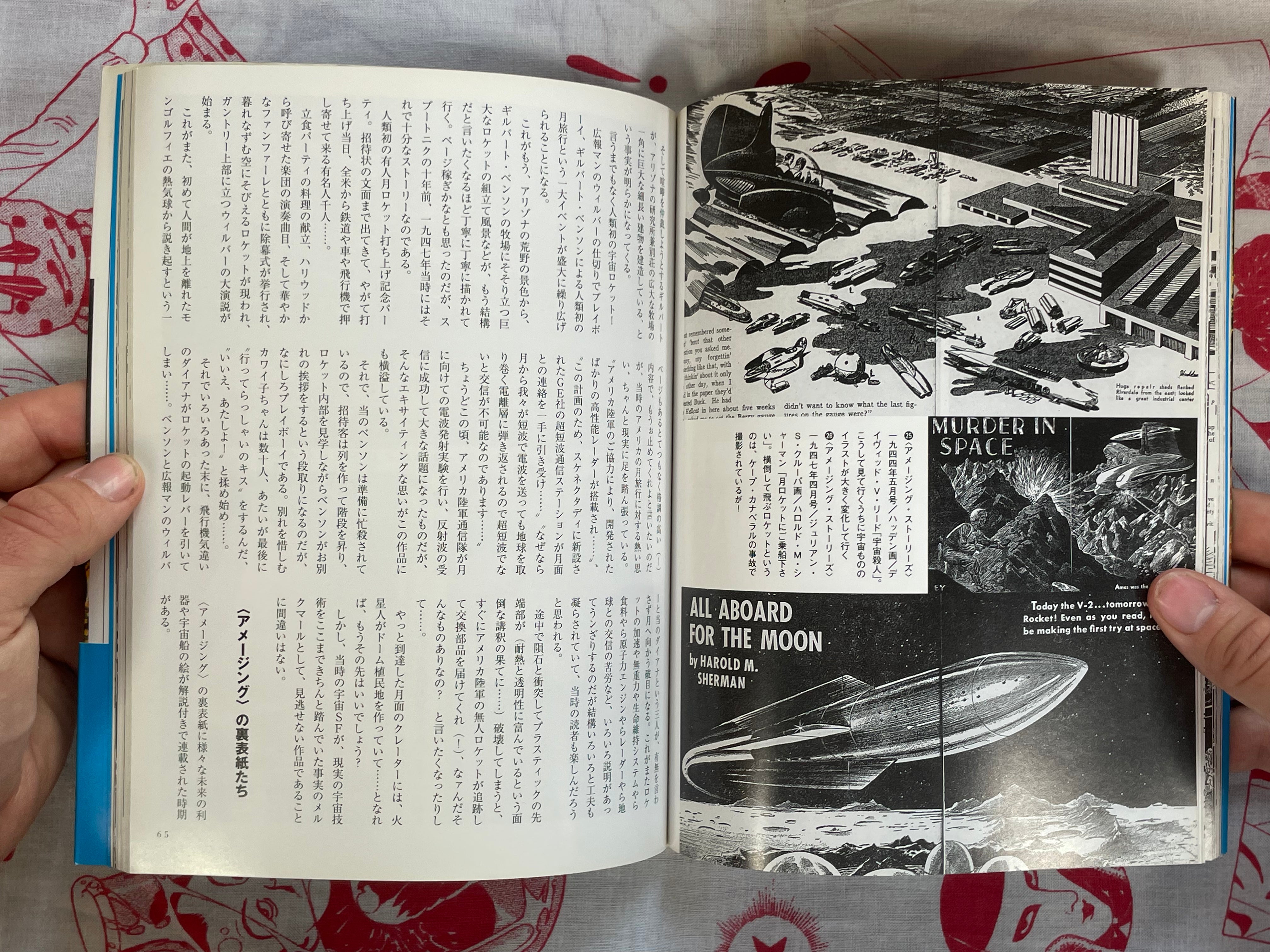 Robot & Rocket - Noda's SF Collection 2 Vol. Set by Masahiro Noda (2000)