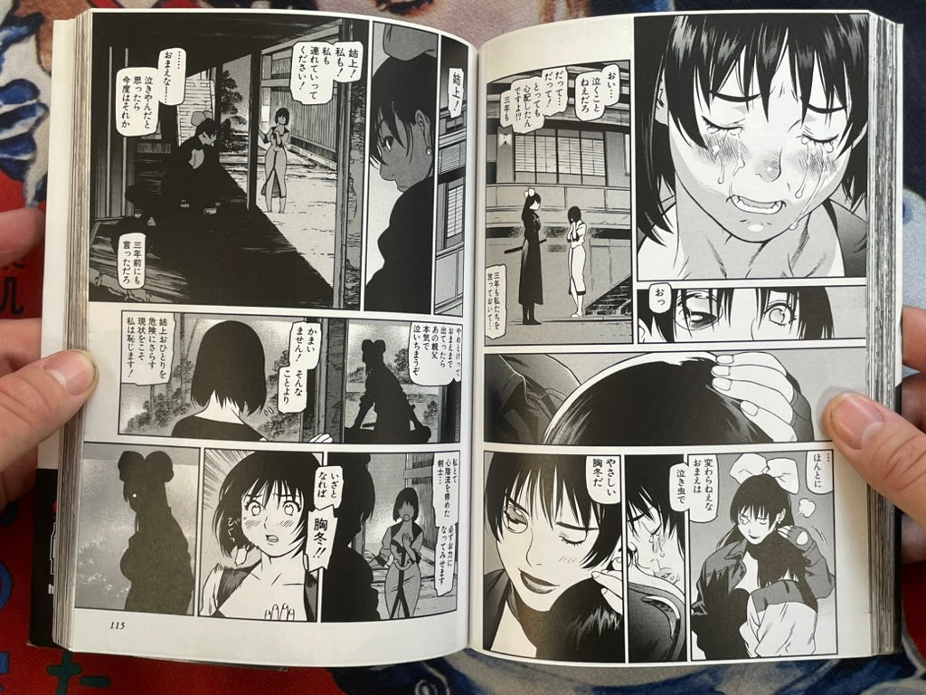 One-Eyed Beast Mitsuyoshi Vol. 1 by Tetsuro Ueyama (2003)