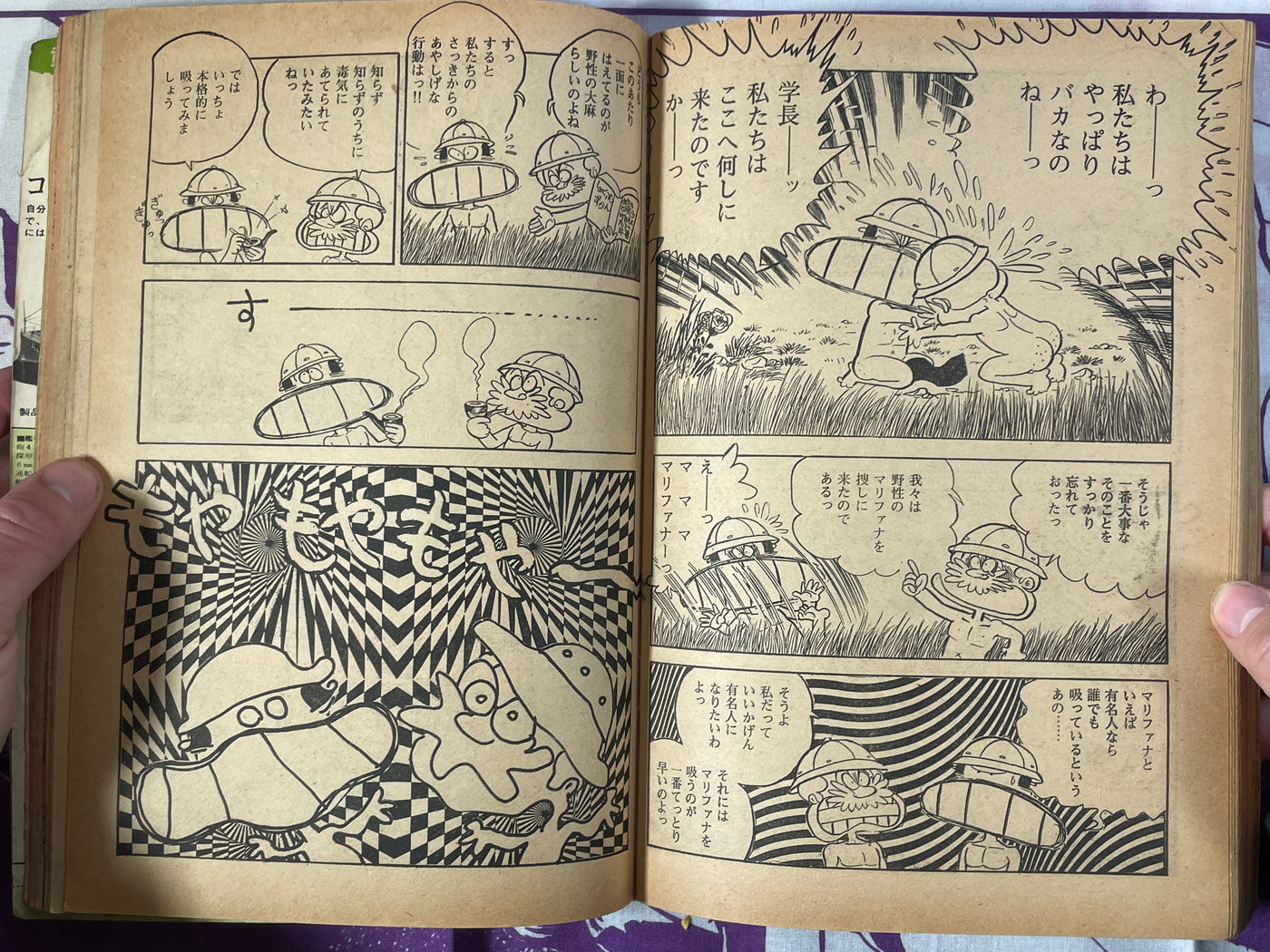 Manga Kairakugo/Pleasure Magazine (12/1977)