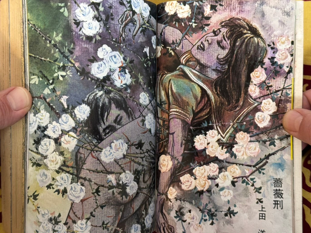 SM Fan Magazine First Issue by Dan Oniroku and More (1971/12)