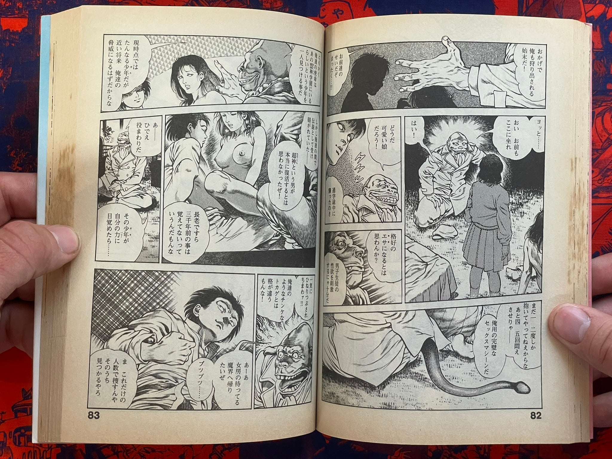 Urotsuki-Doji - Legend of the Overfiend 6 Volume Set by Toshio Maeda (1986)