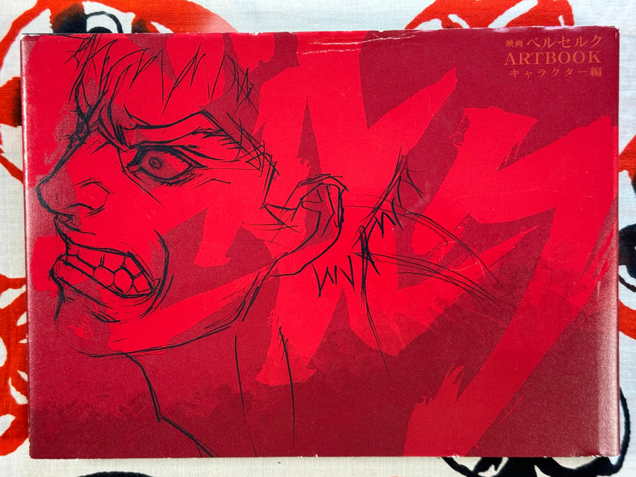 Movie Berserk Art Book Character Guide by Kentaro Miura (2013/OOP)