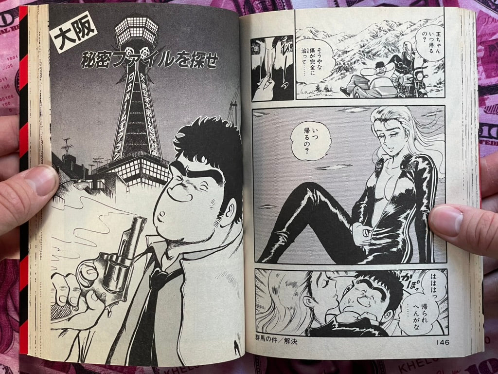 Pig Dog Vol. 1-3 Set by Sadayasu Kei (1985)-thumbmail-11