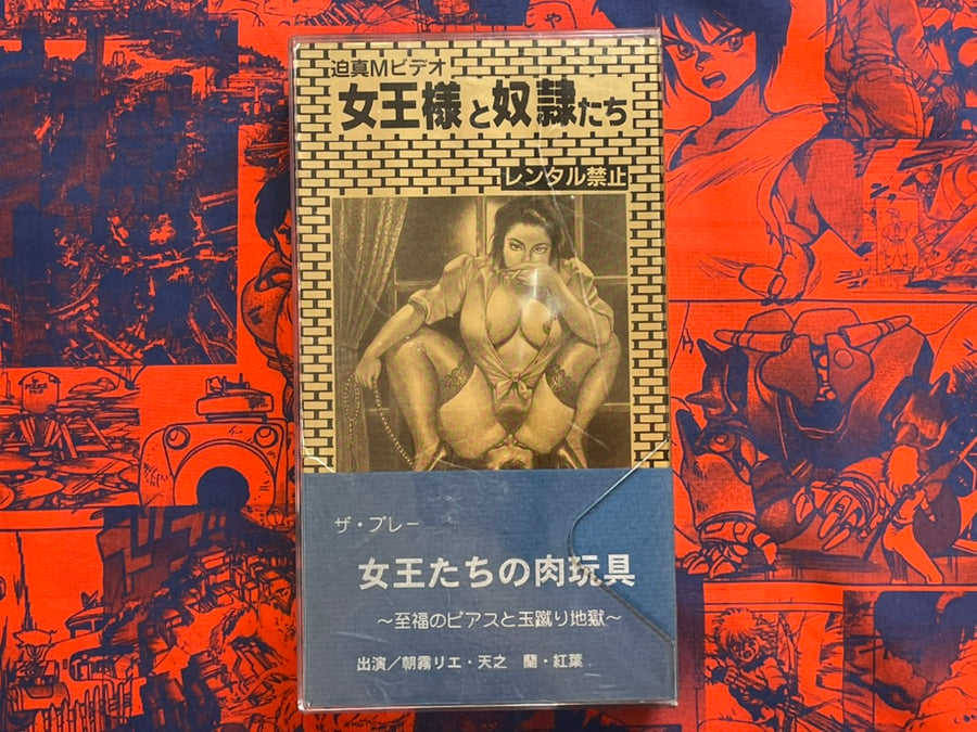 M Video Queens & Slaves #2 VHS
